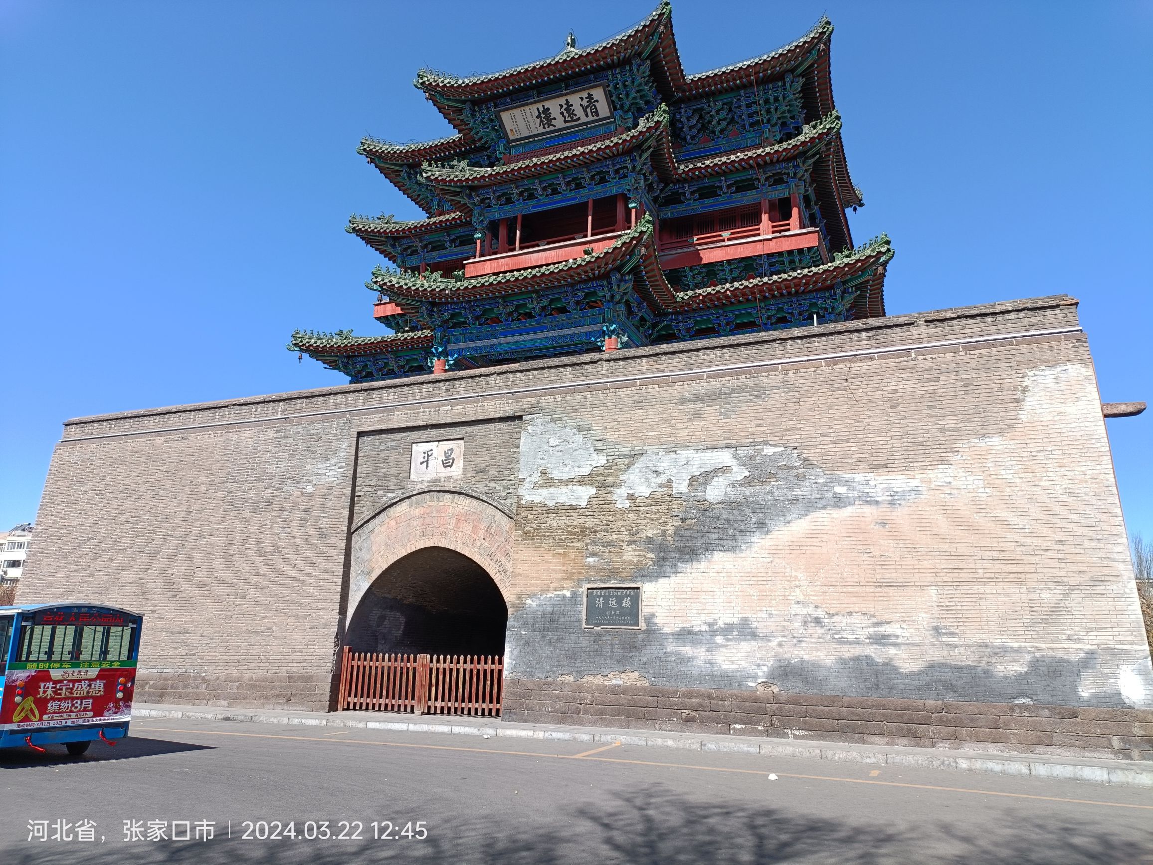 清远楼旅行图片 2