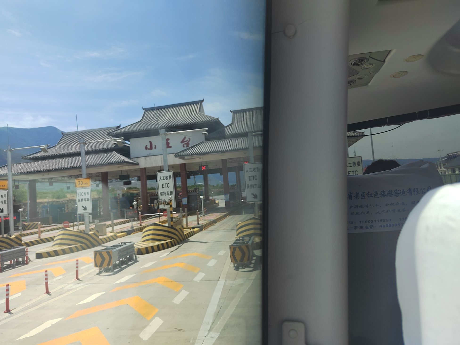 小五台国家自然保护区旅行图片 3