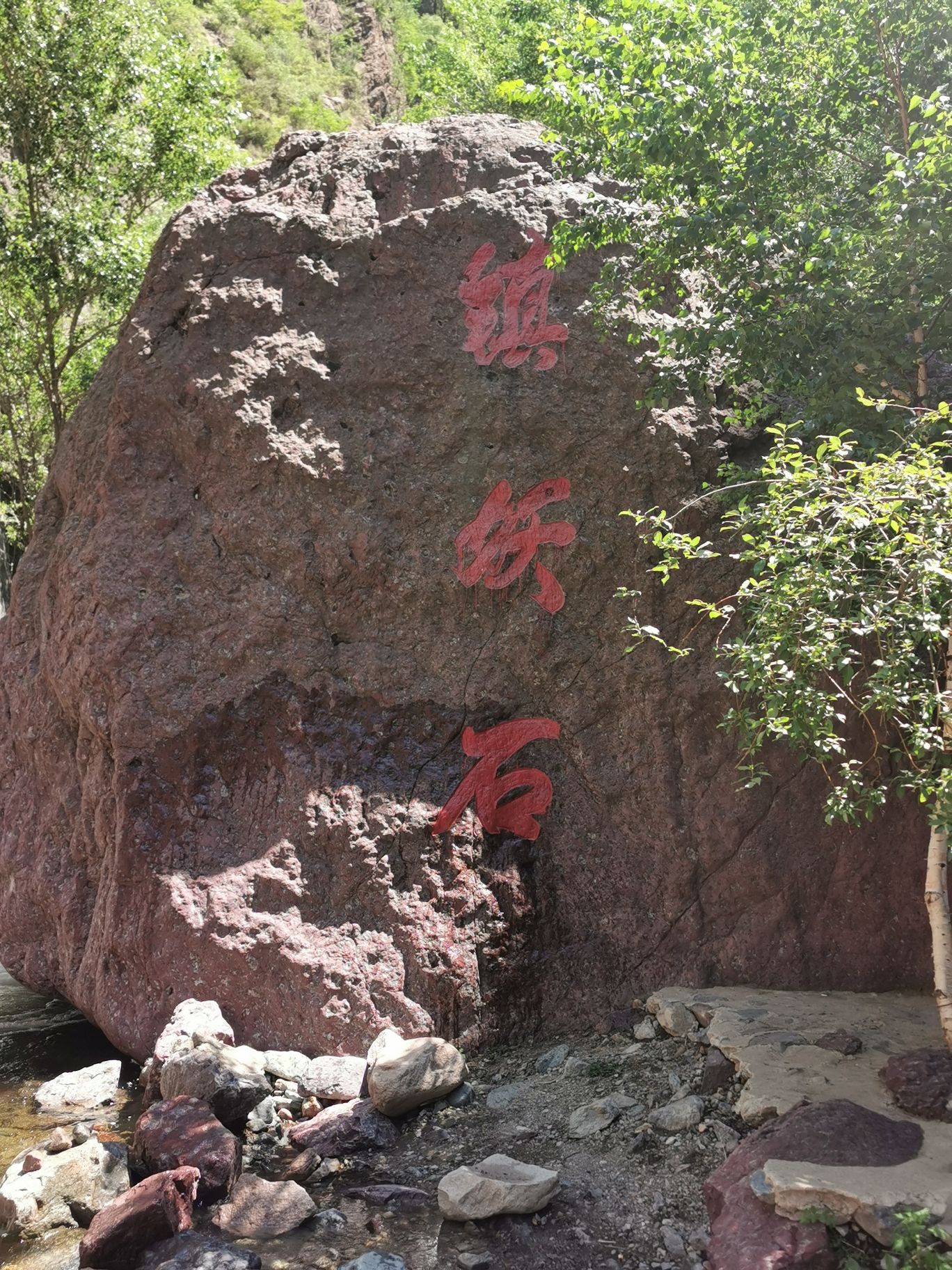 小五台国家自然保护区旅行图片 1