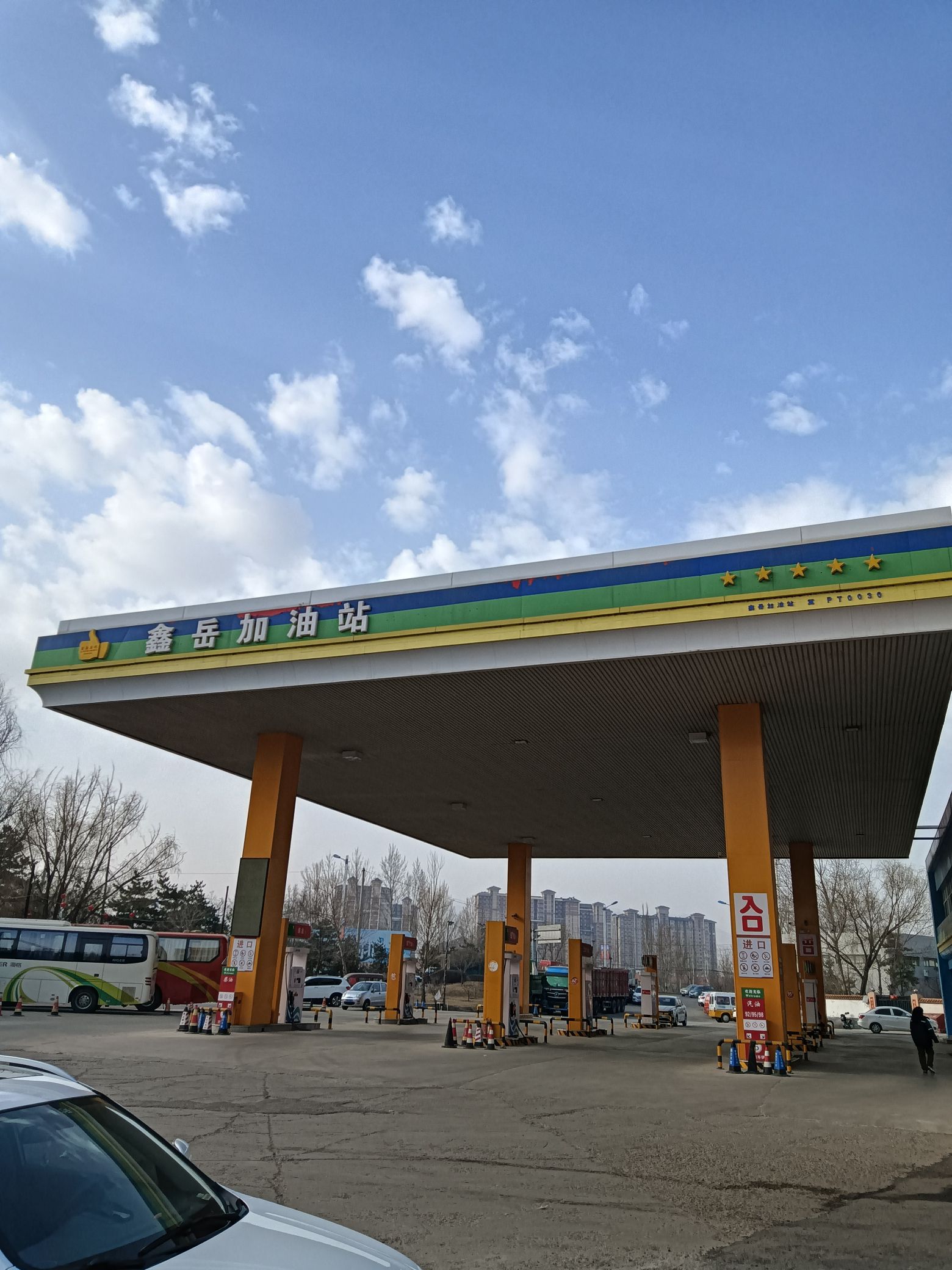 鑫岳加油站