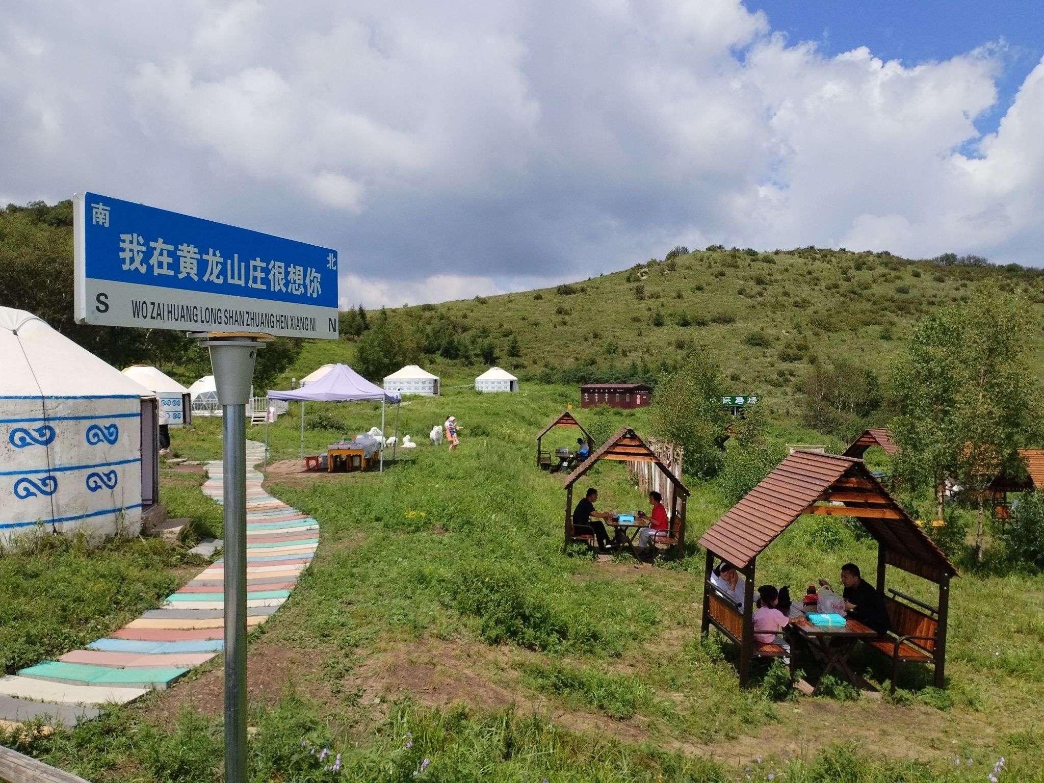 黄龙山庄旅游风景区 2