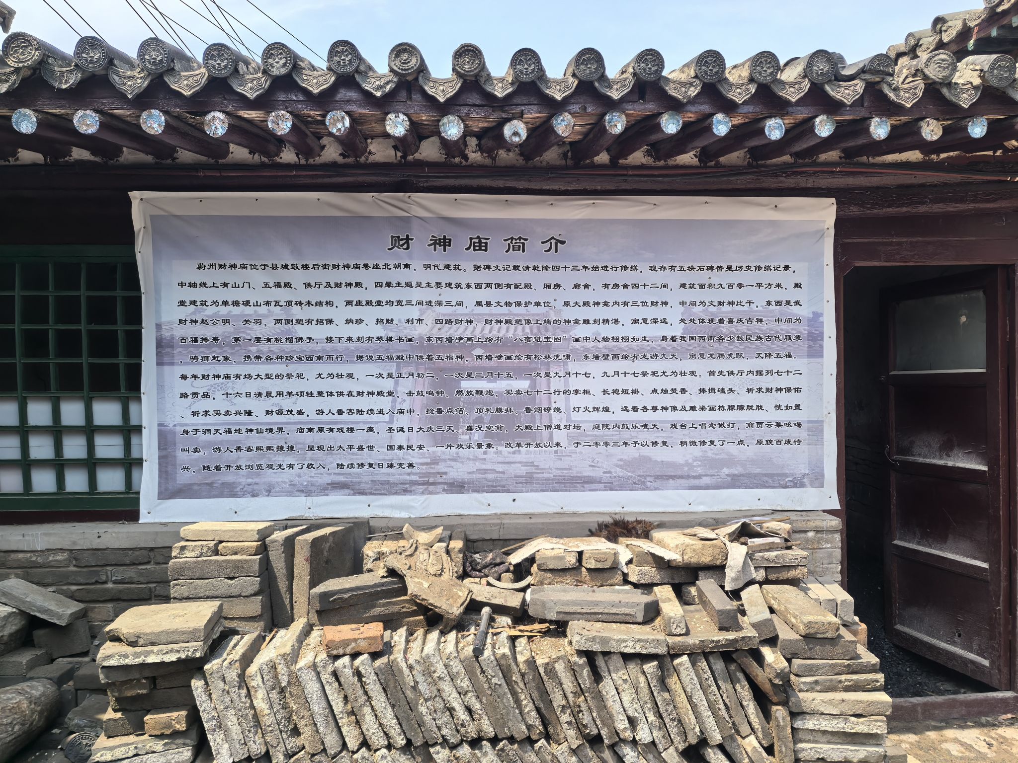 财神庙实景照片