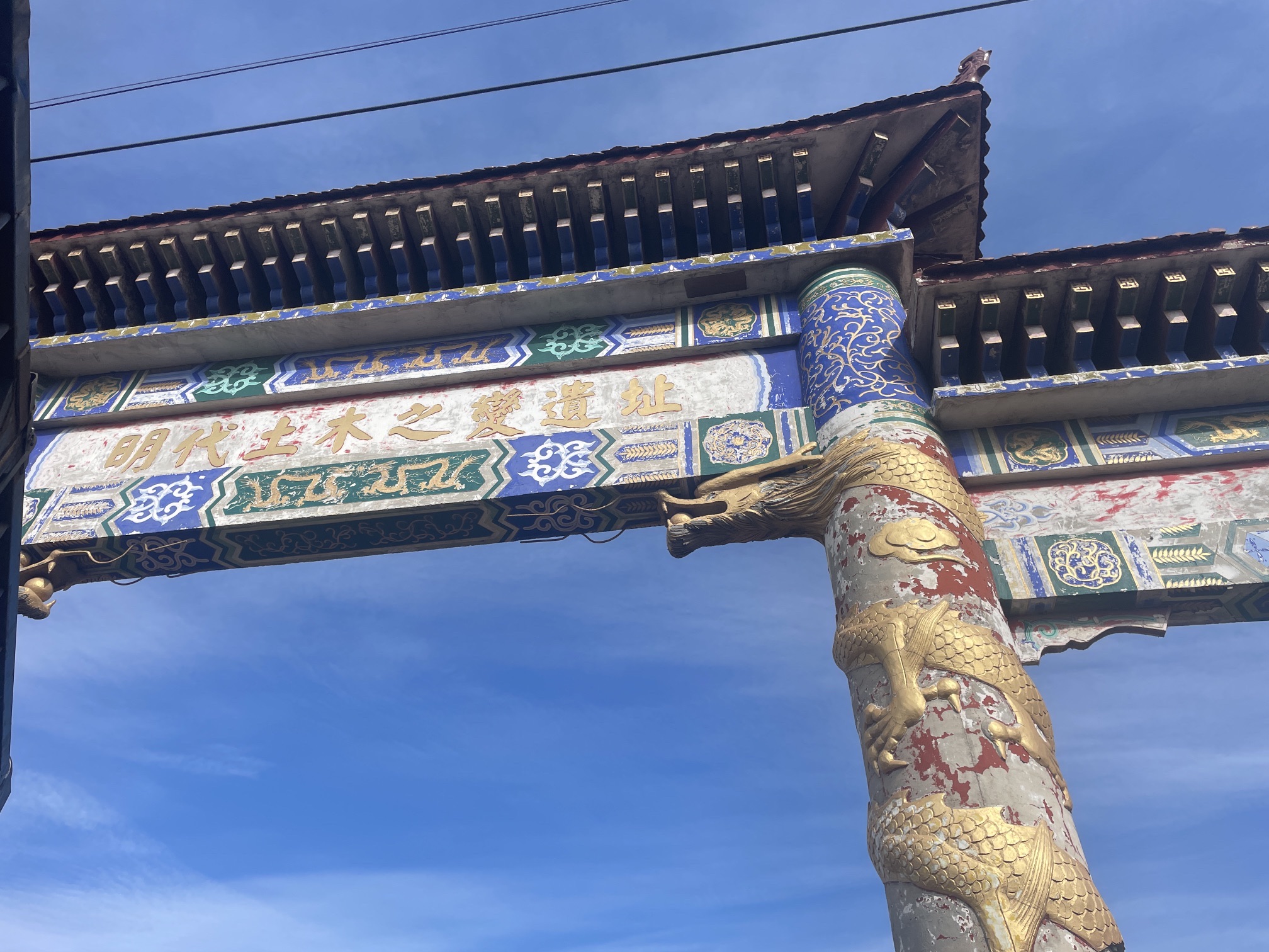 明代土木之变遗址旅行图片 2
