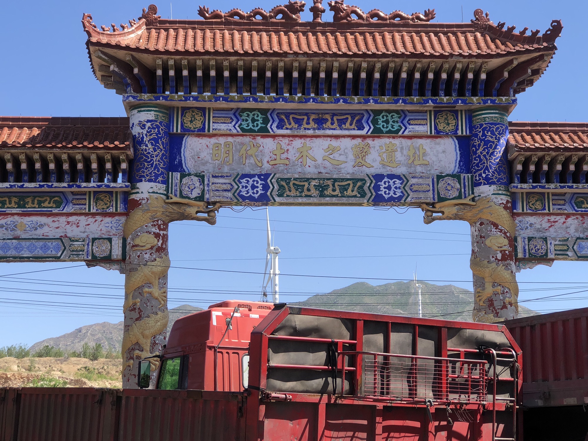 明代土木之变遗址旅行图片 2