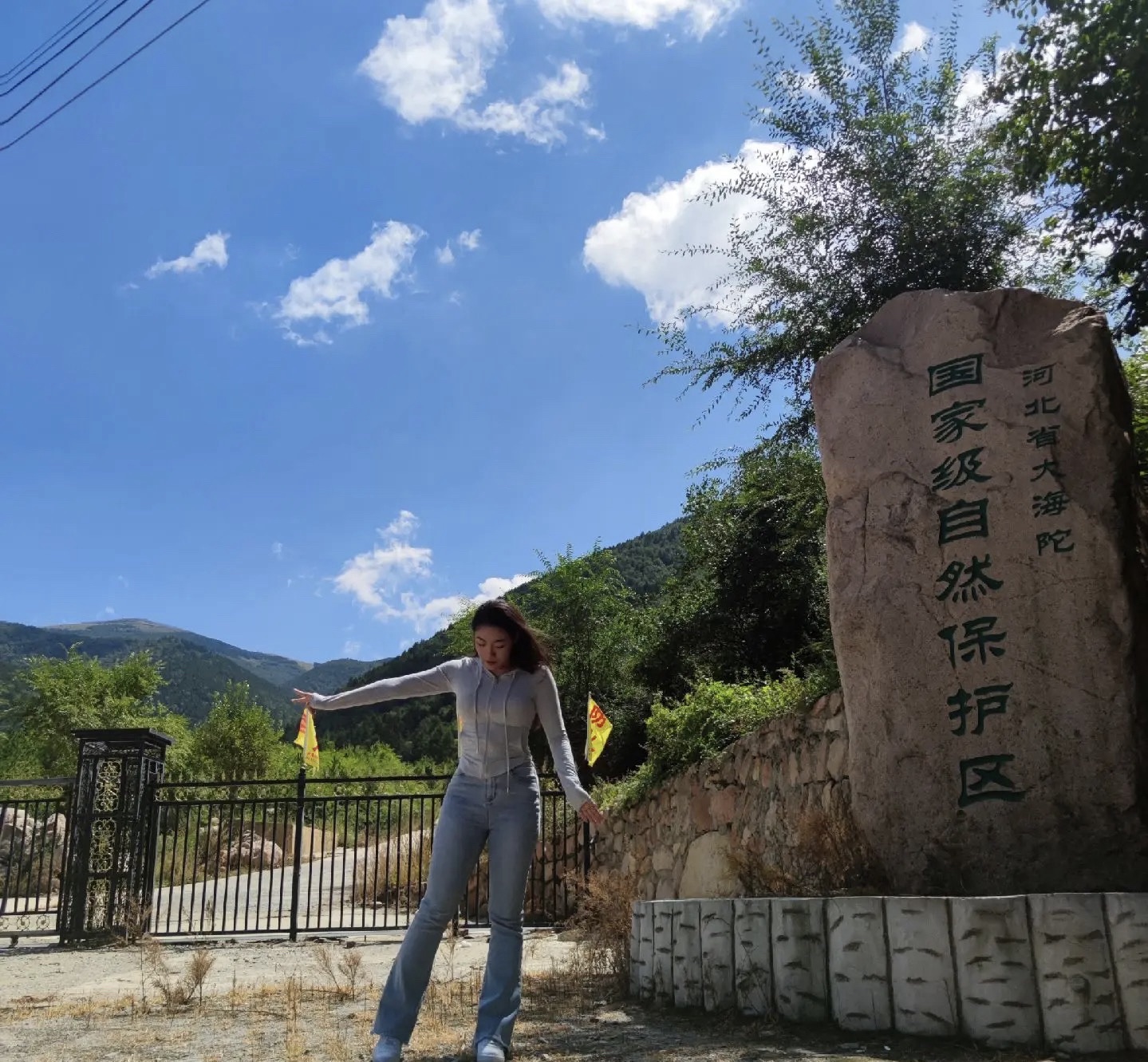 河北省大海陀国家级自然保护区(不对外开放)旅行图片 1