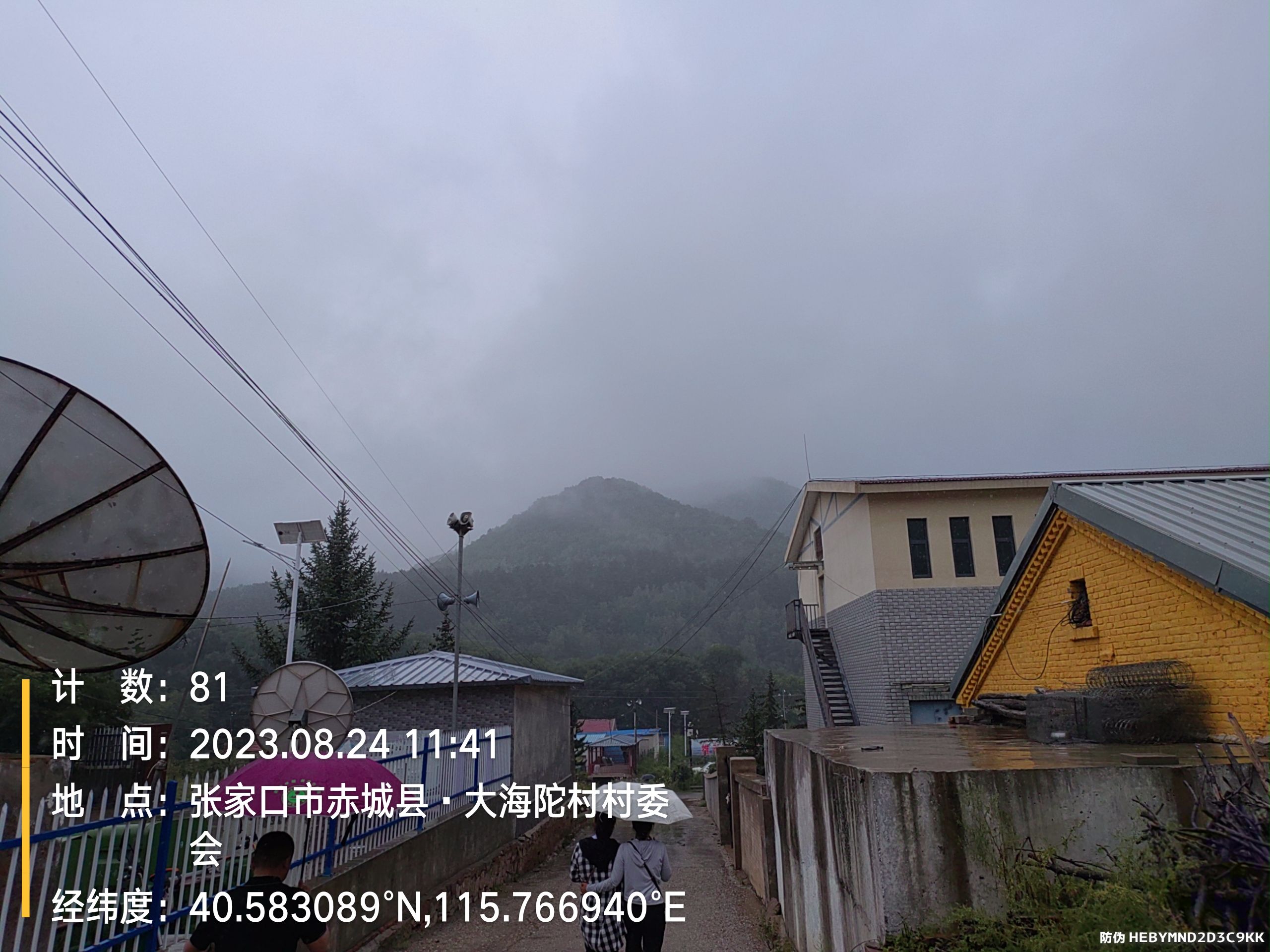 河北省大海陀国家级自然保护区(不对外开放)旅行图片 1