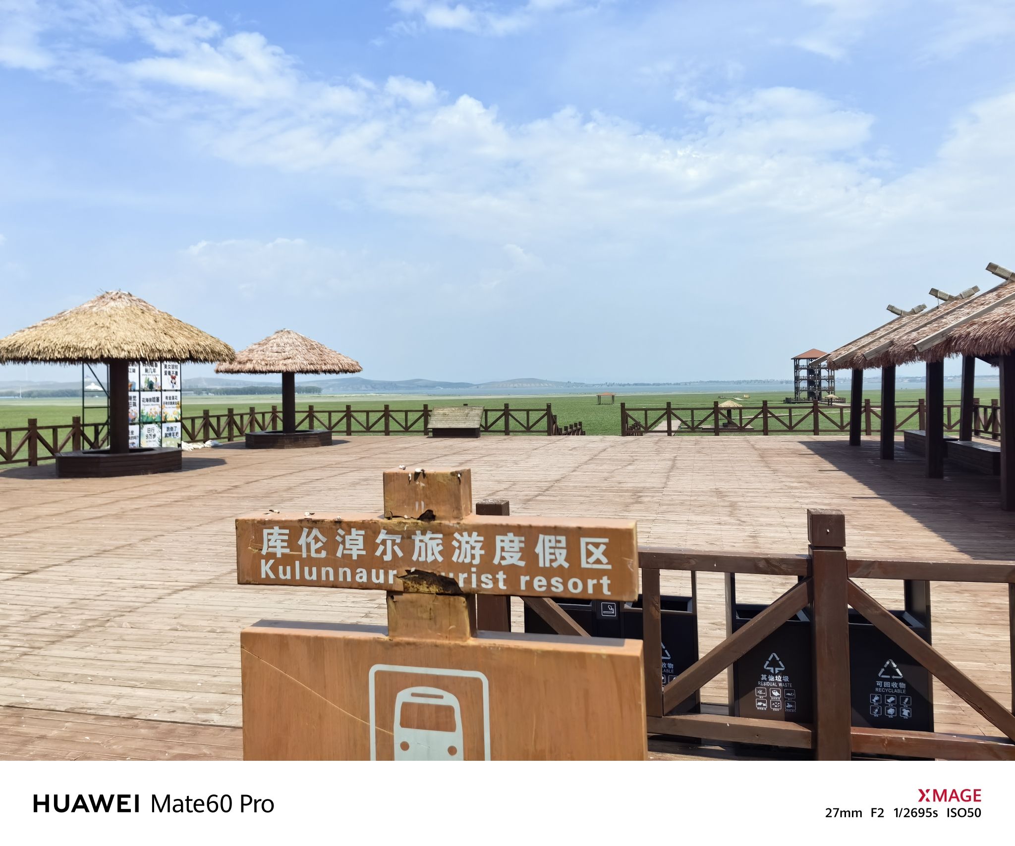 库伦淖尔旅游度假区(暂停营业)旅行图片 2