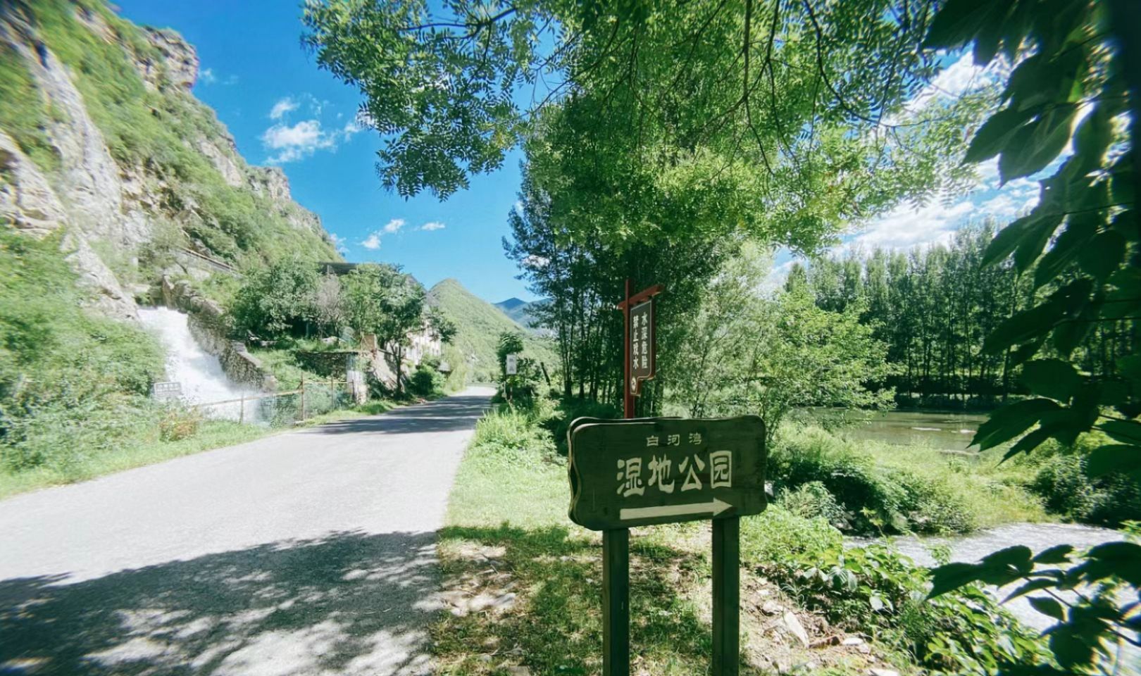 白河湾公园旅行图片 1