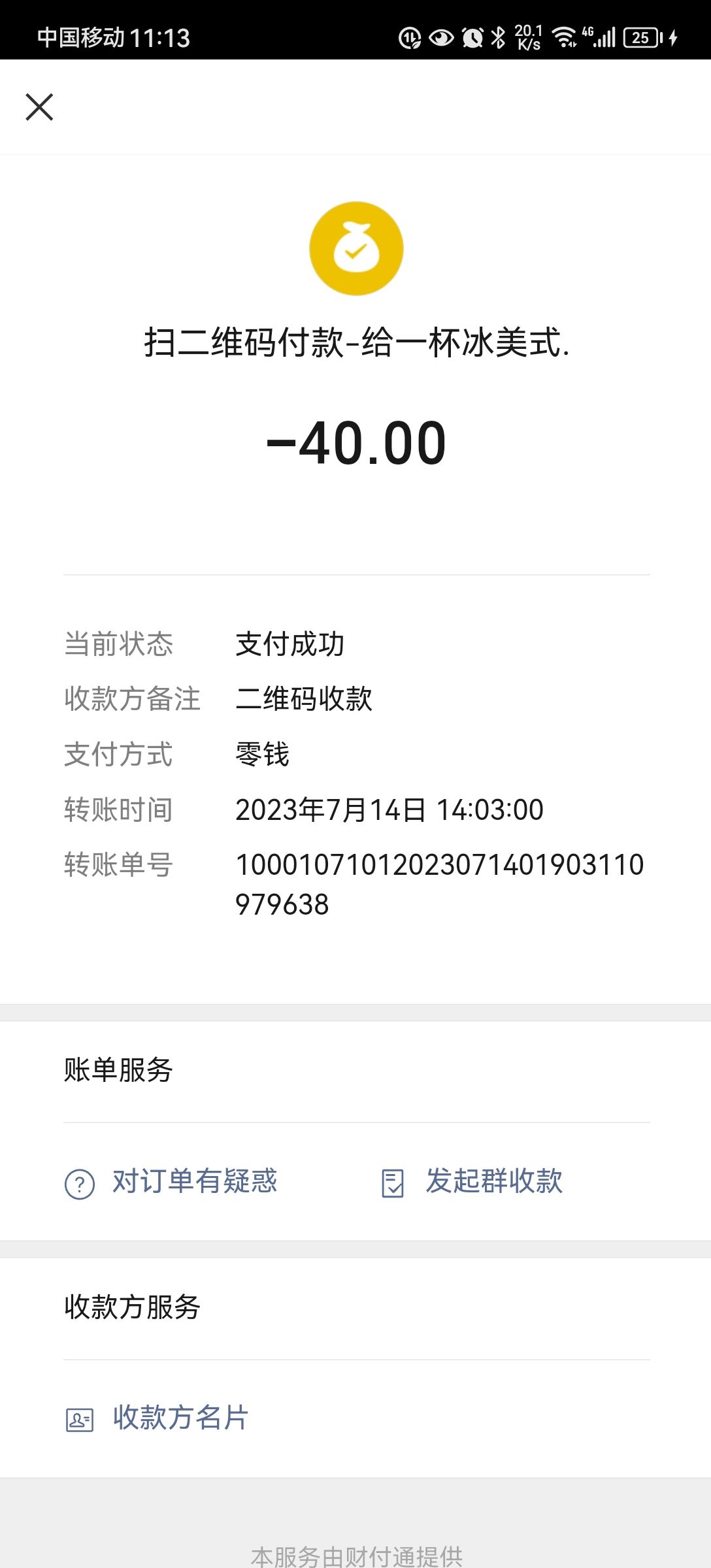 五花草甸旅行图片 2