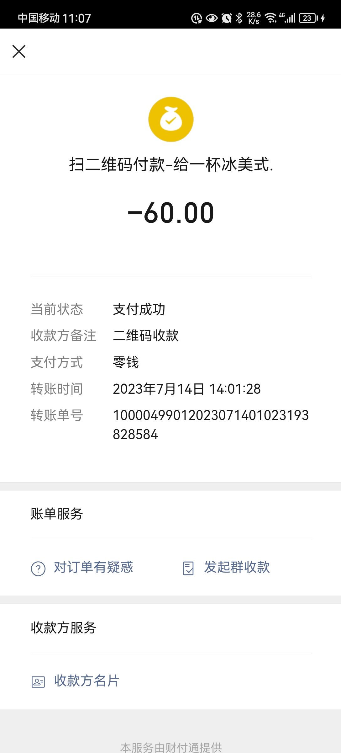 五花草甸旅行图片 1