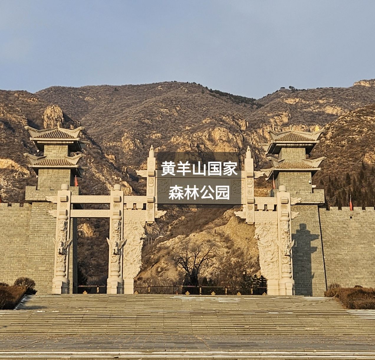 黄羊山国家森林公园