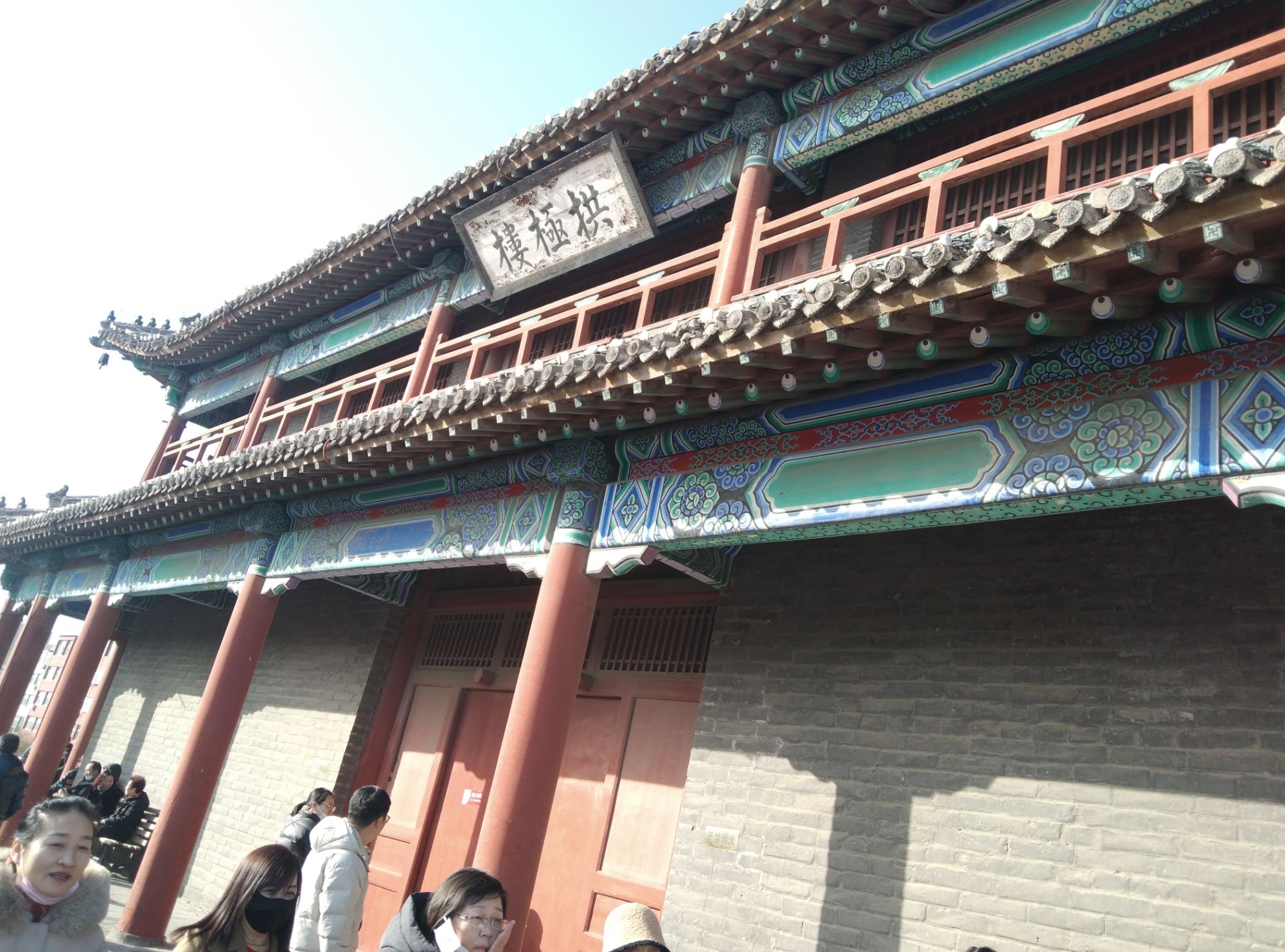 拱极楼旅行图片 1