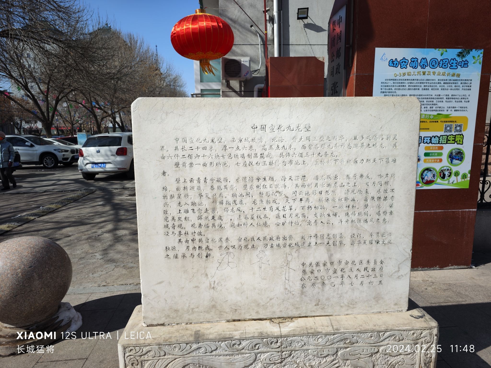 宣化九龙壁旅行图片 2