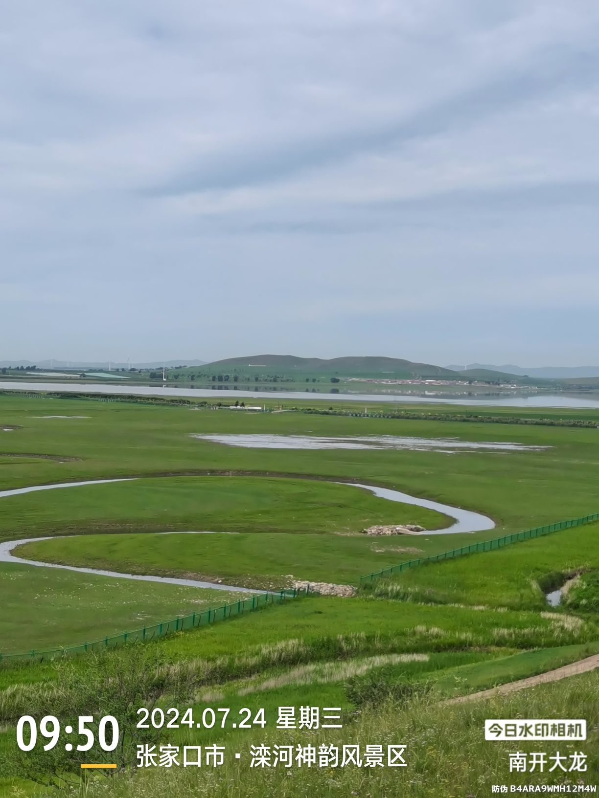 滦河神韵风景区(暂停开放)旅行图片 3