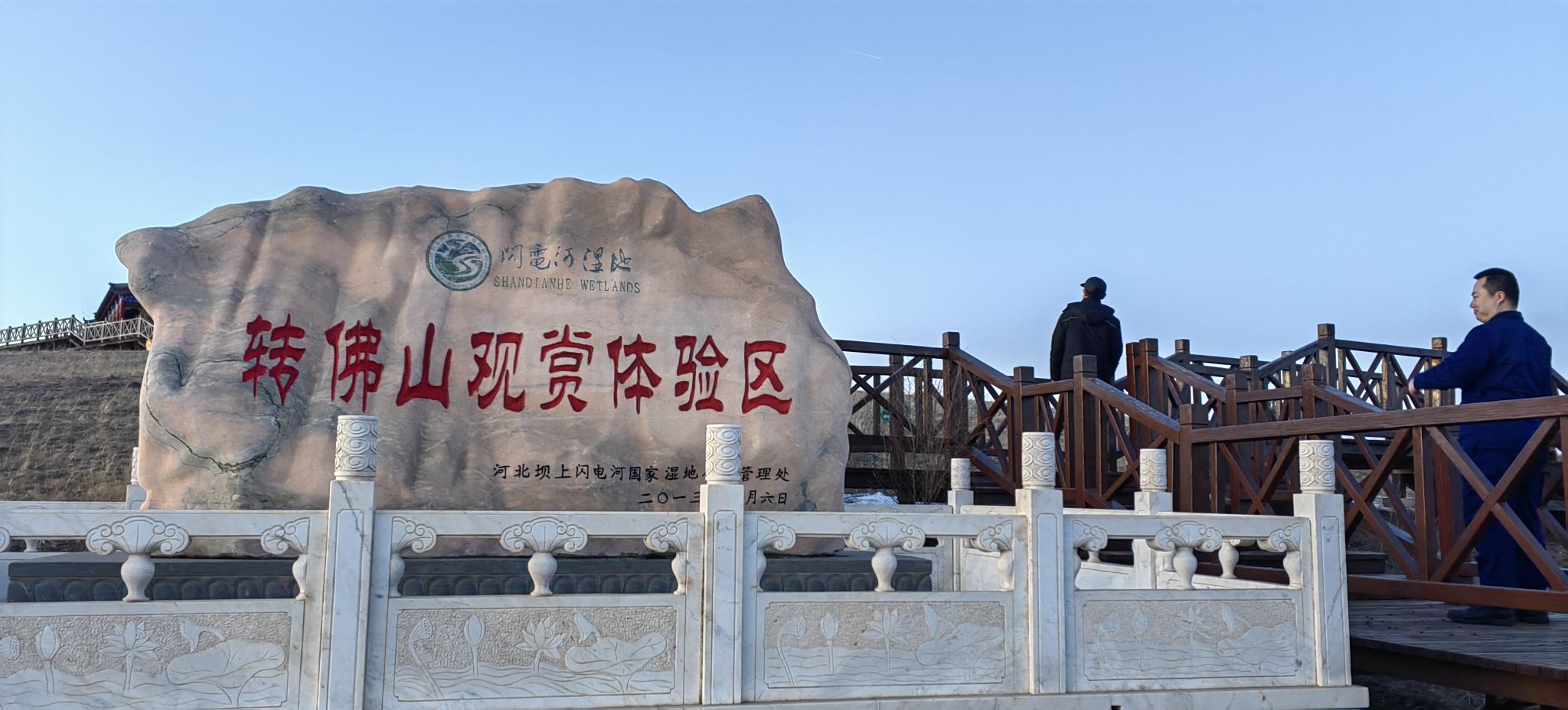 滦河神韵风景区(暂停开放)旅行图片 3