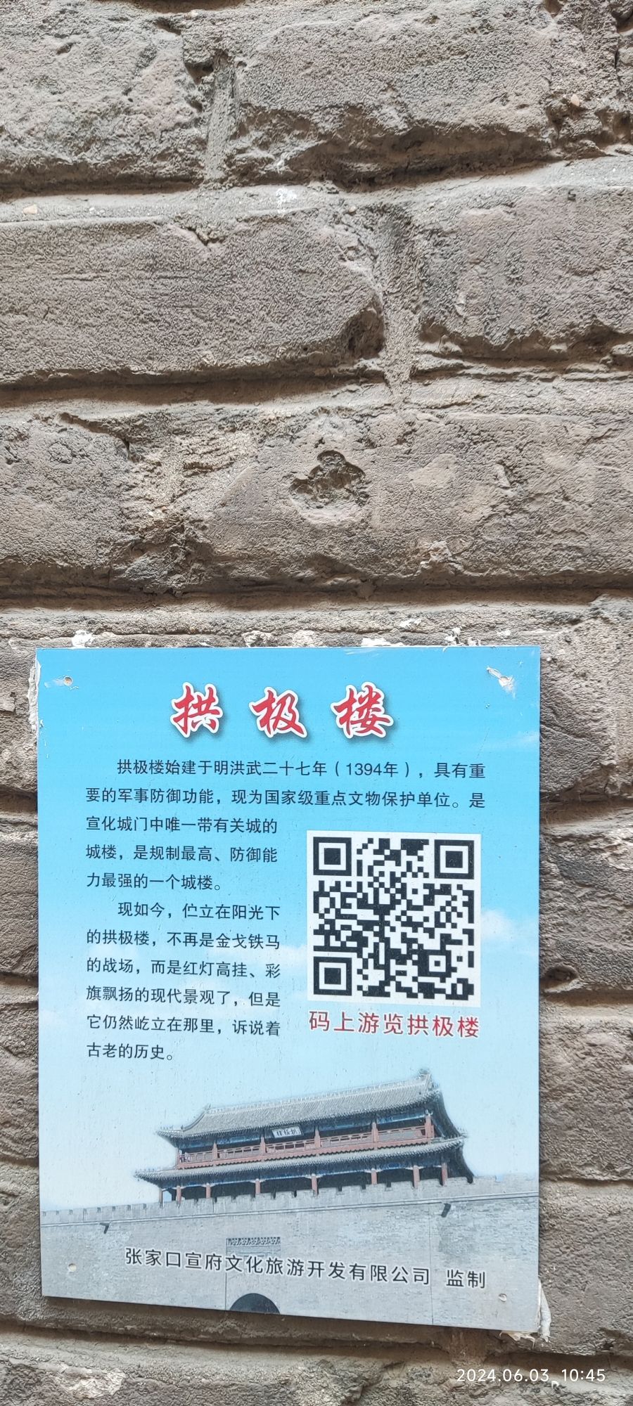 宣化古城旅行图片 1