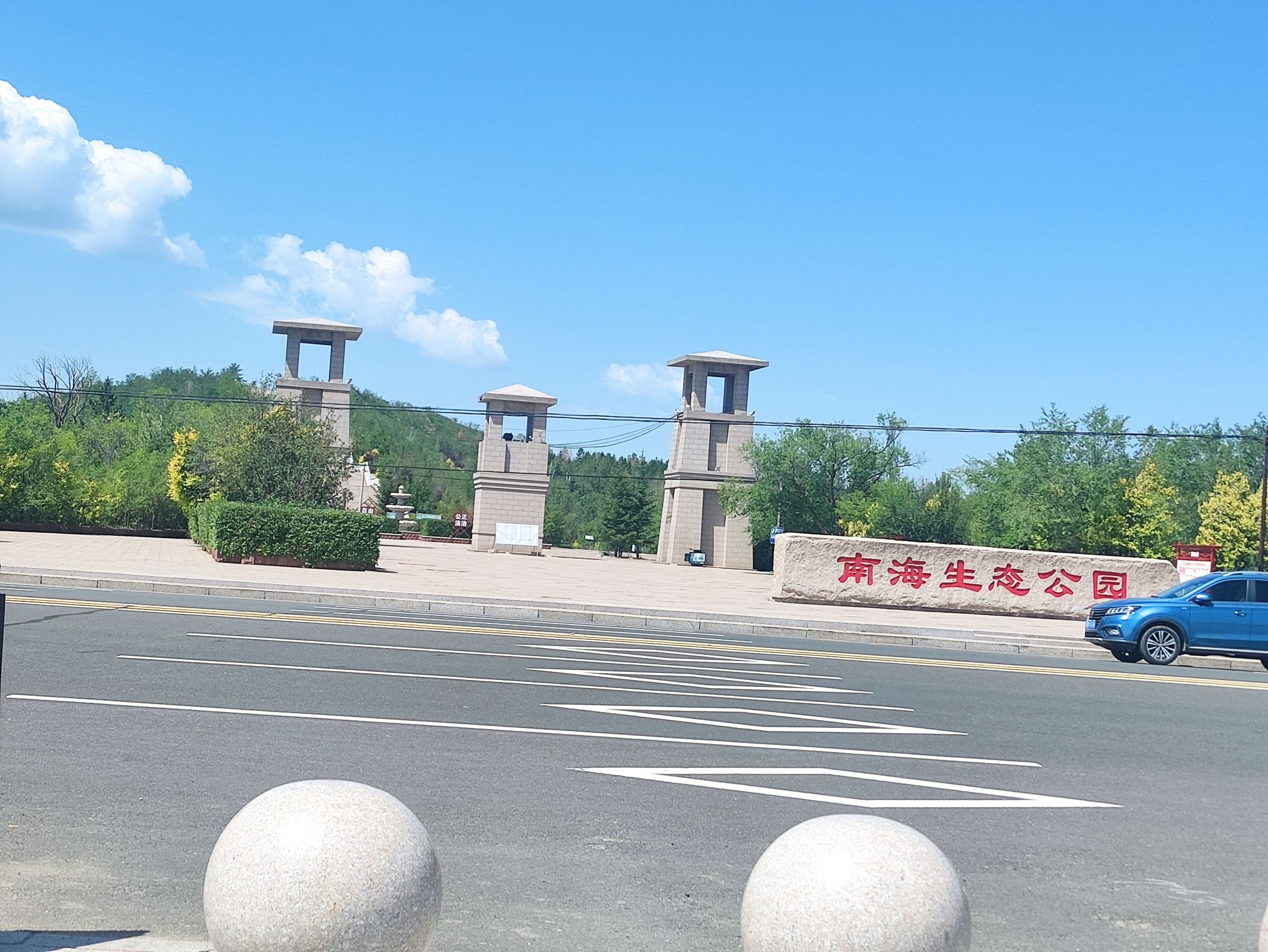 南海生态公园旅行图片 1