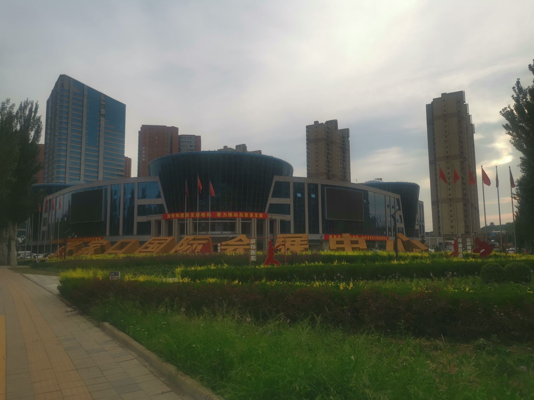 张家口国际会展中心