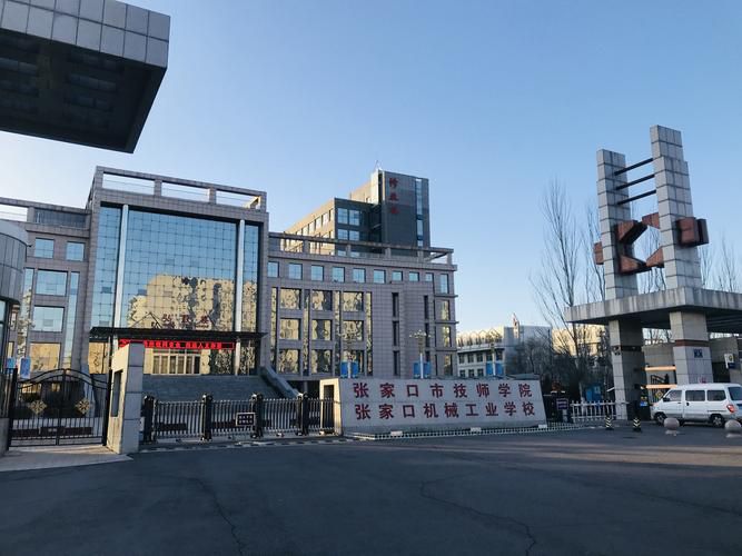 张家口机械工业学校(朝阳西大街)