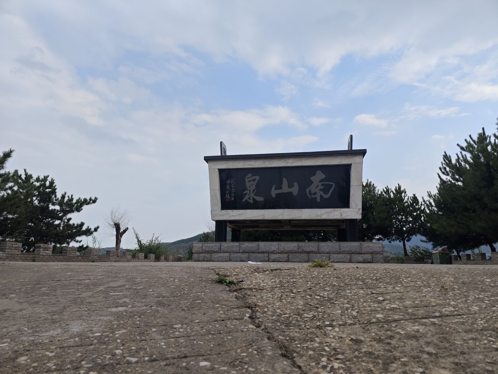 南山风景区旅行图片 3