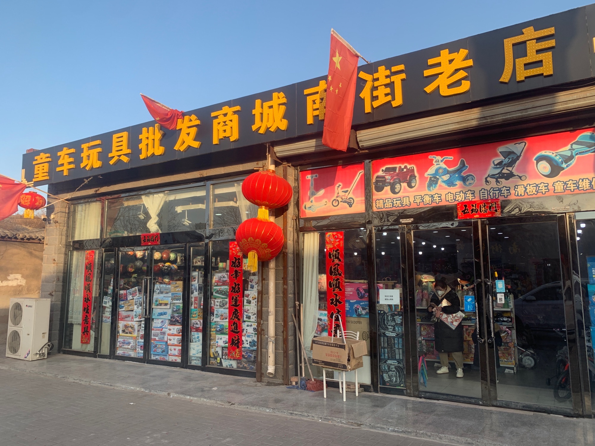 童车玩具批发商城(南街老店)