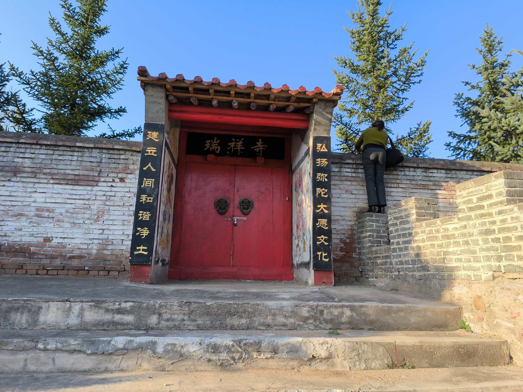 瑞祥寺实景照片