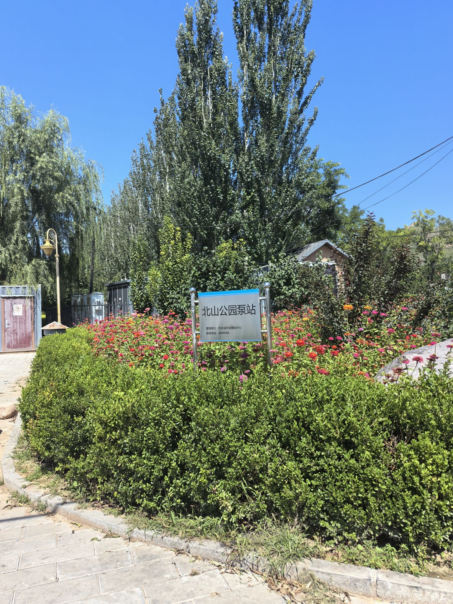 沙城北山公园