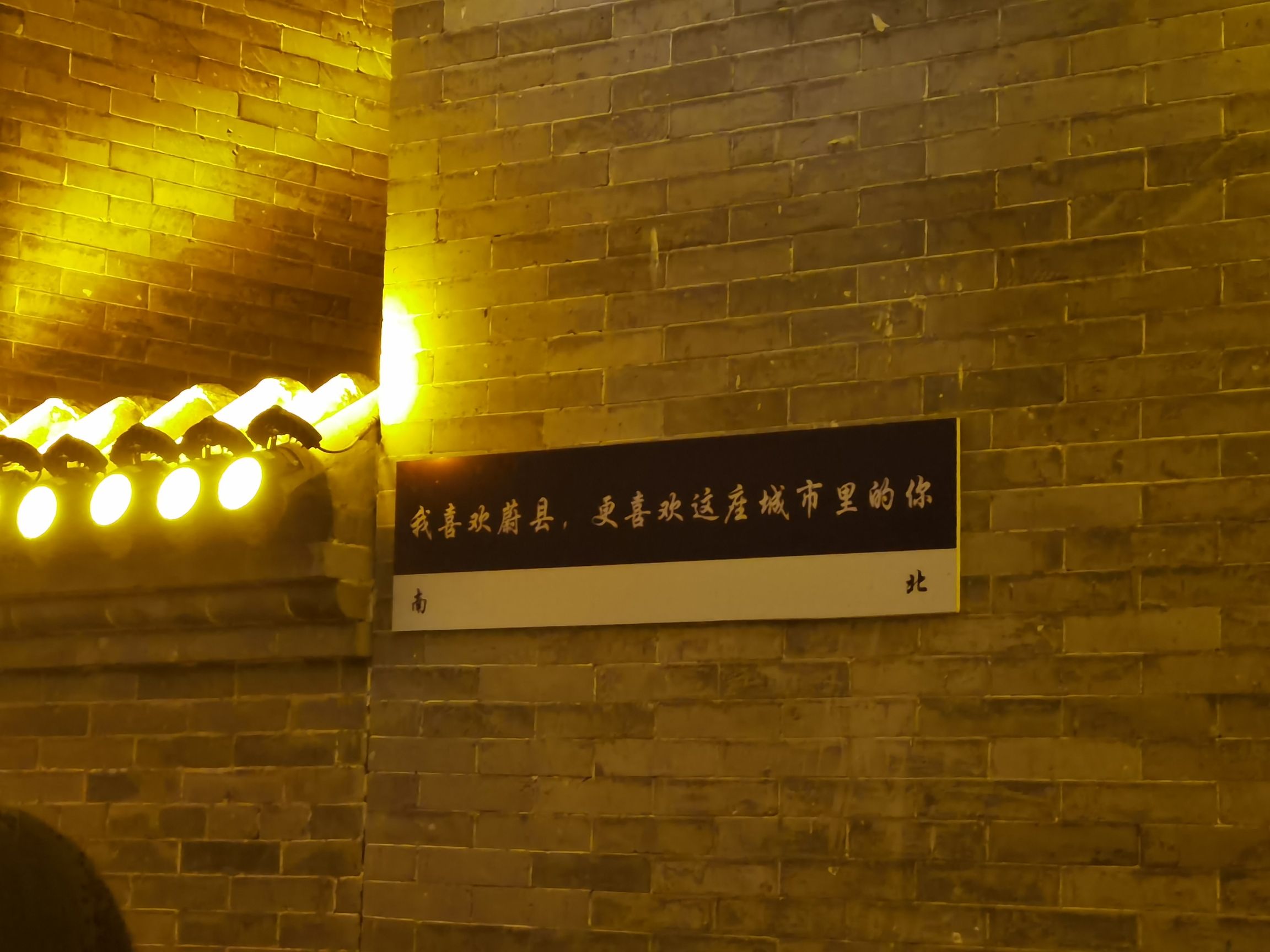 蔚州署旅行图片 2
