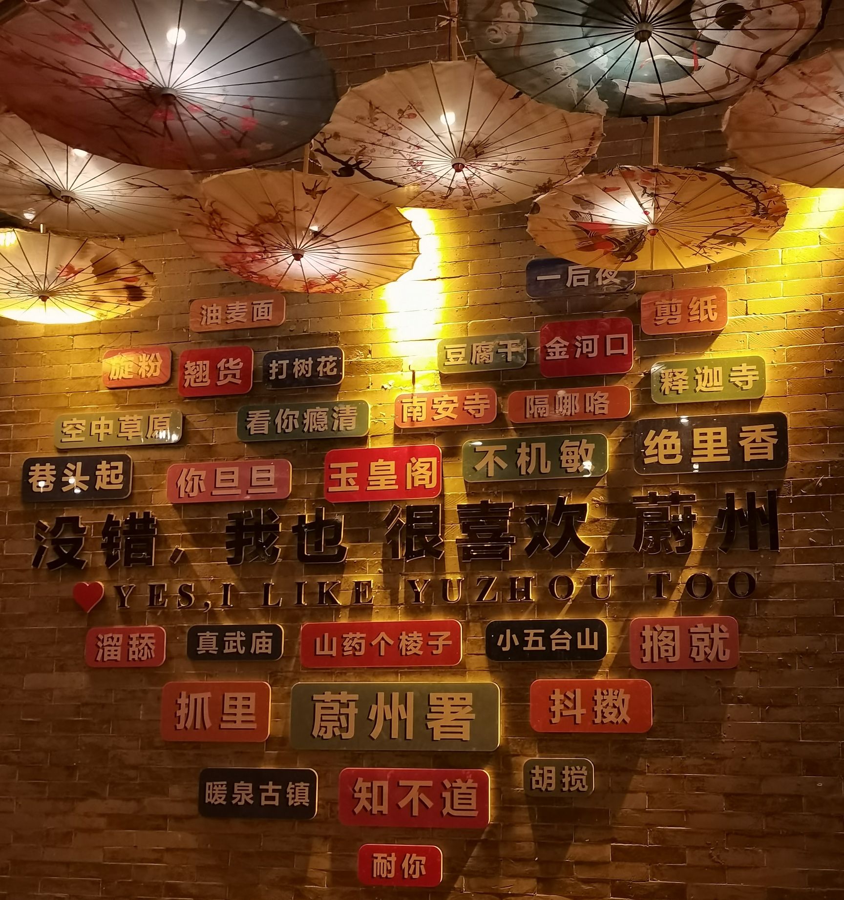 蔚州署旅行图片 1