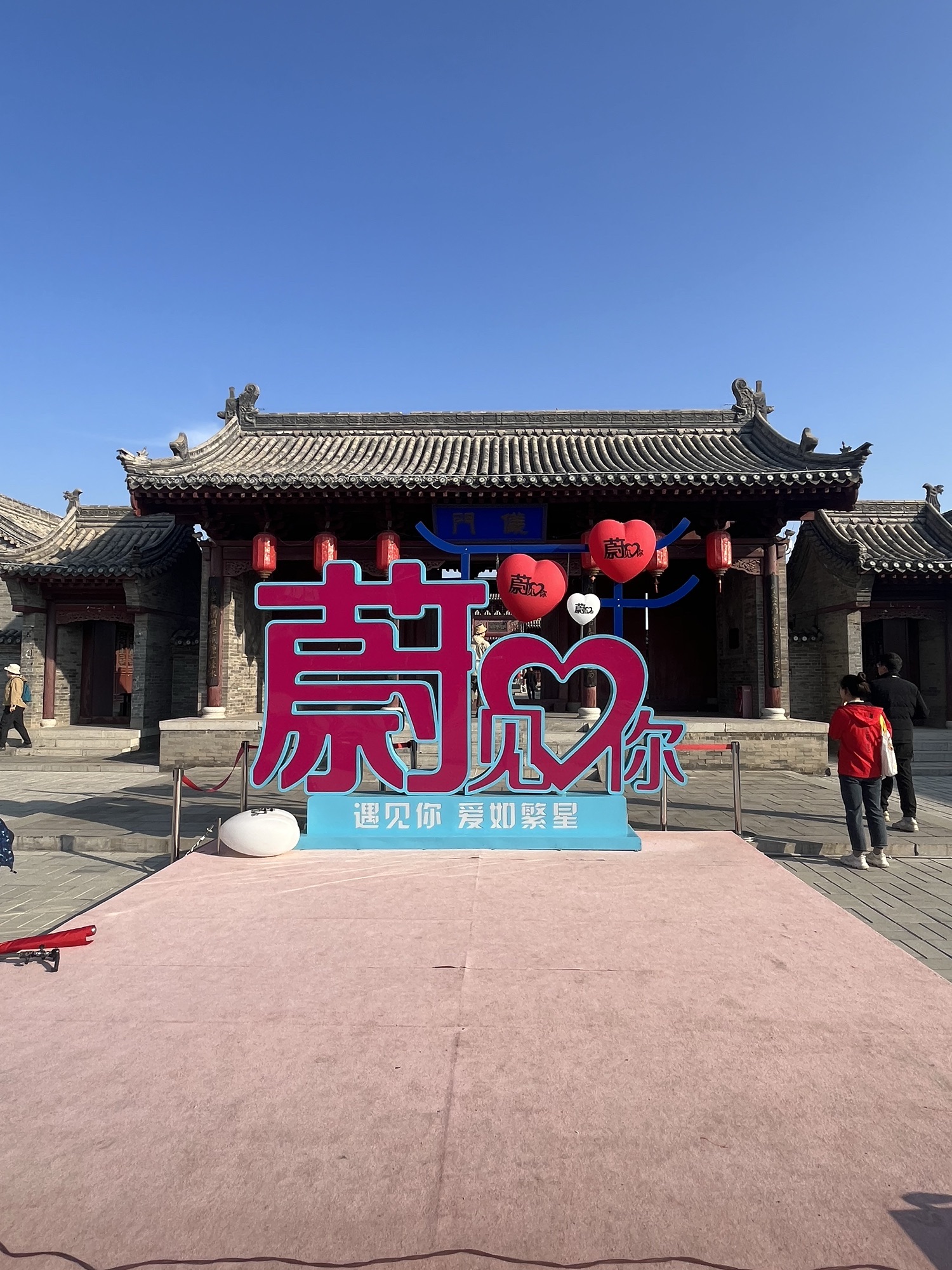 蔚州署旅行图片 1