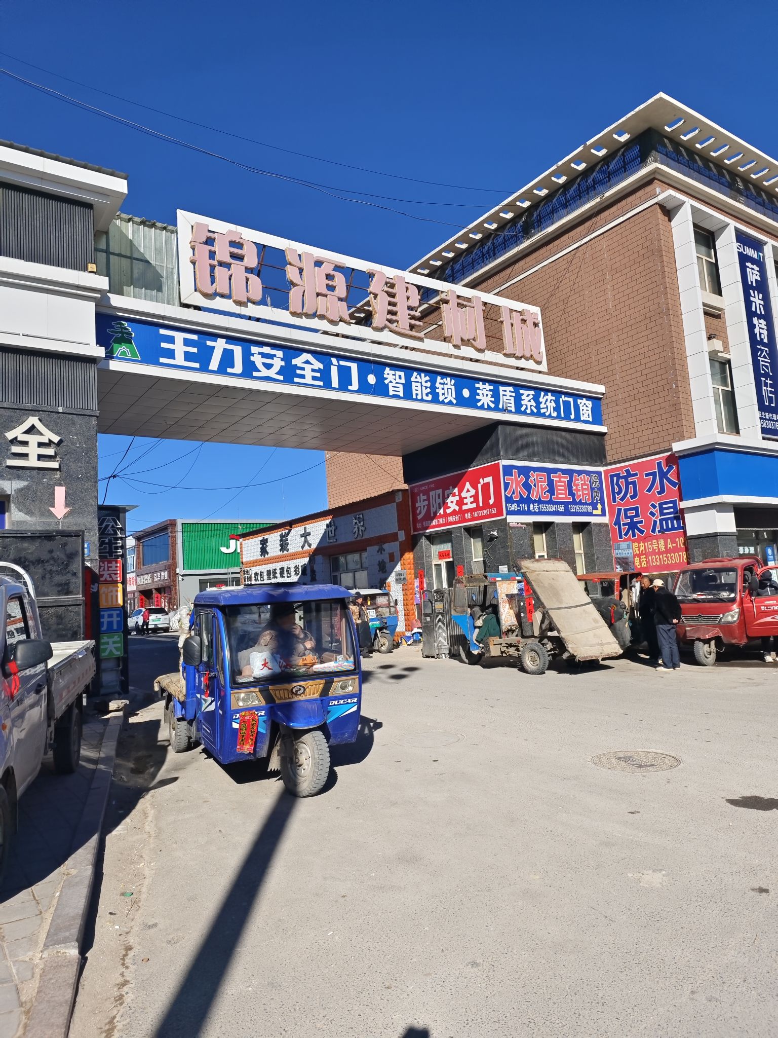 锦源建材城(中都时代花园南)