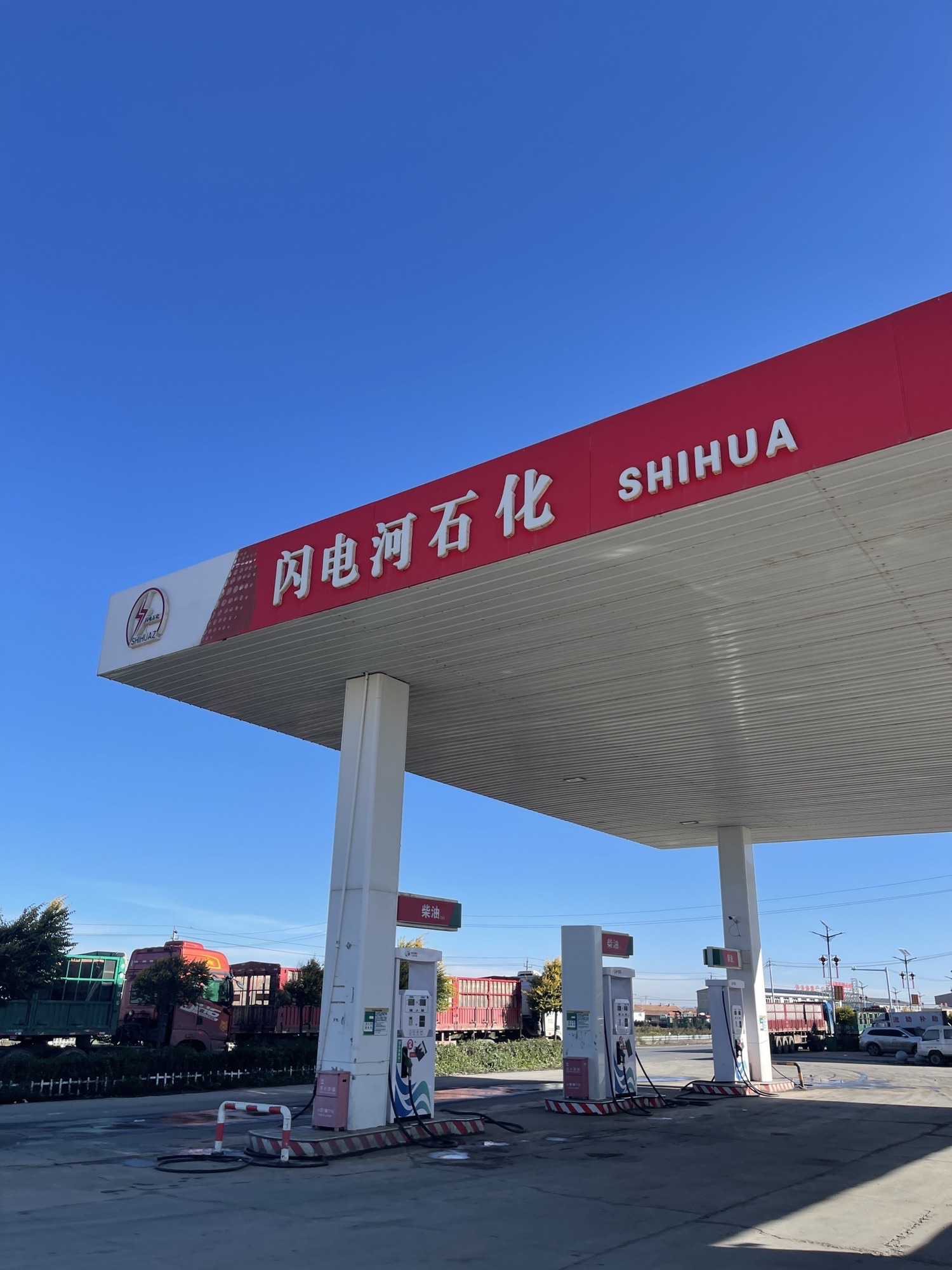 闪电河石化加油站