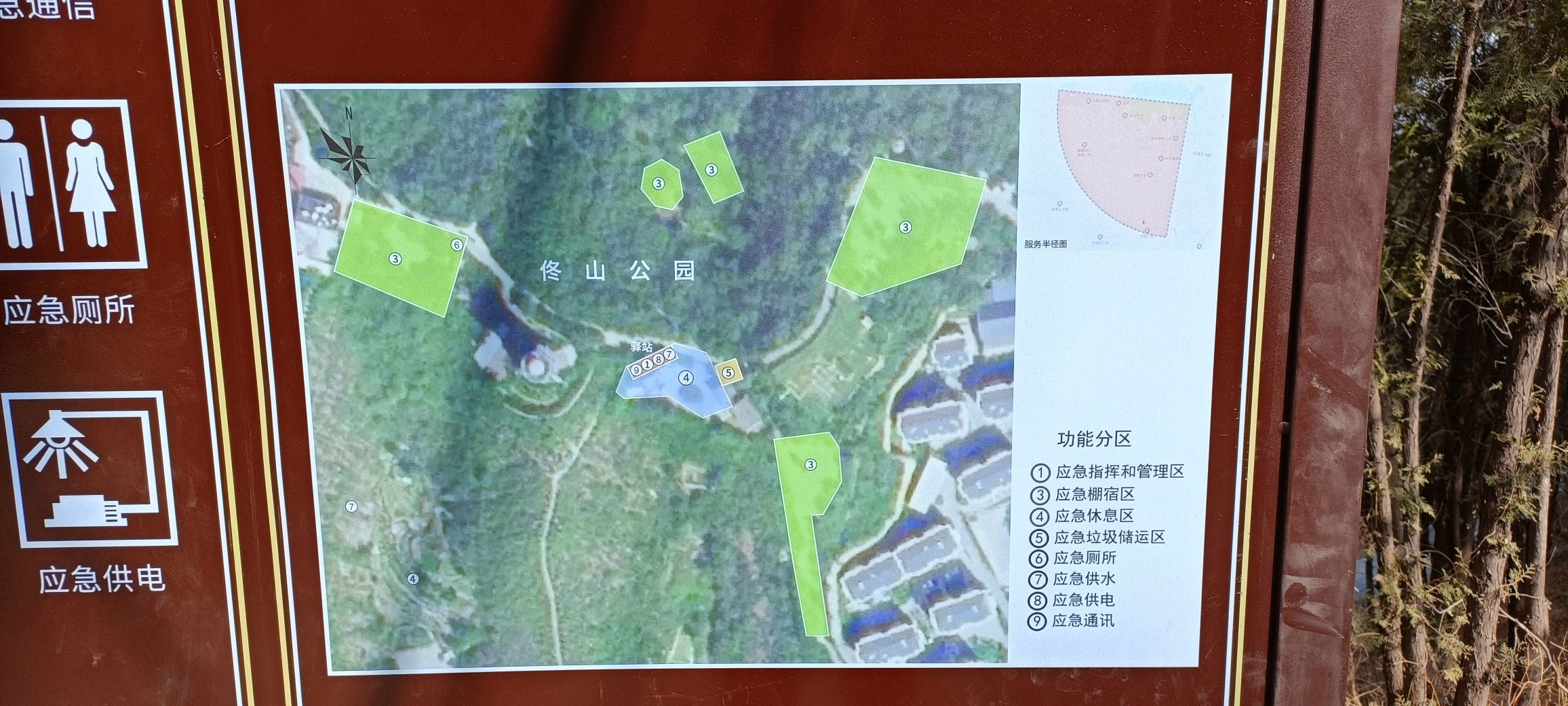 佟山公园旅行图片 2