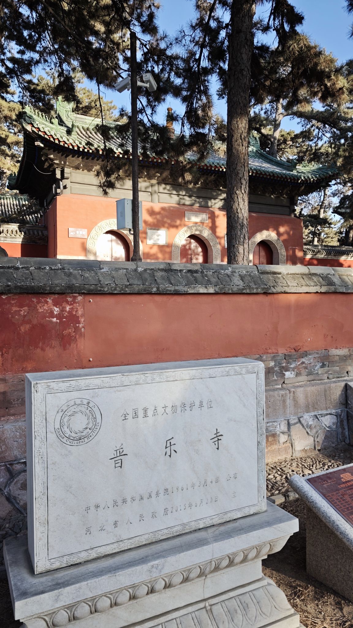 普乐寺实景照片