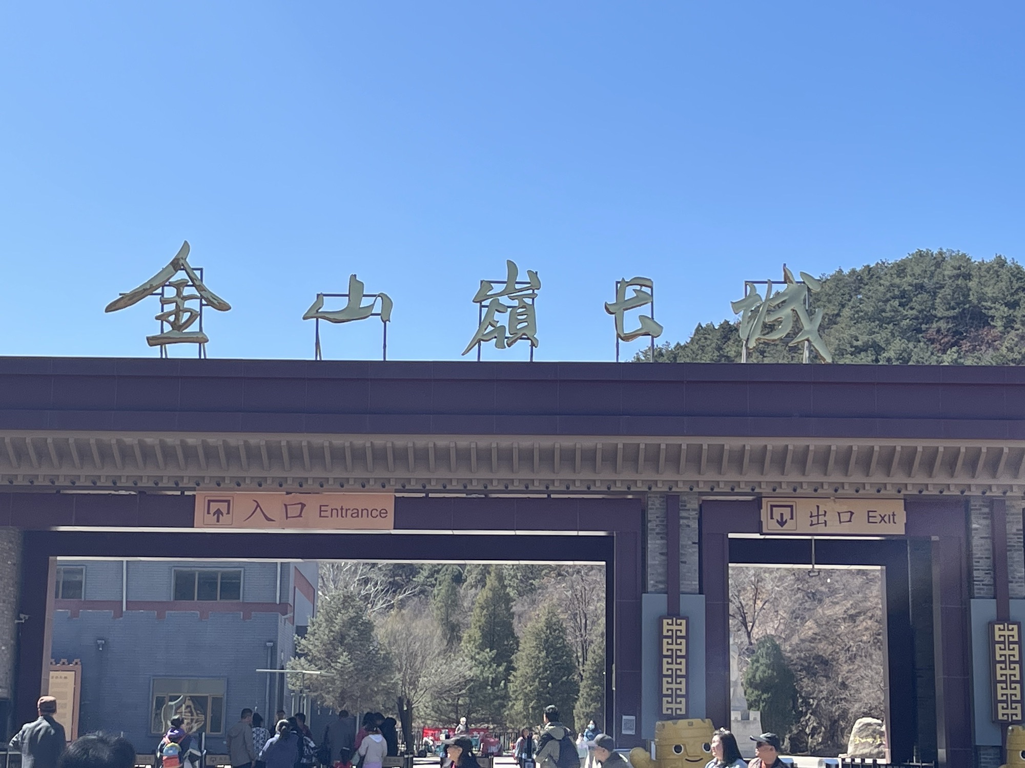 金山岭长城旅行图片 1
