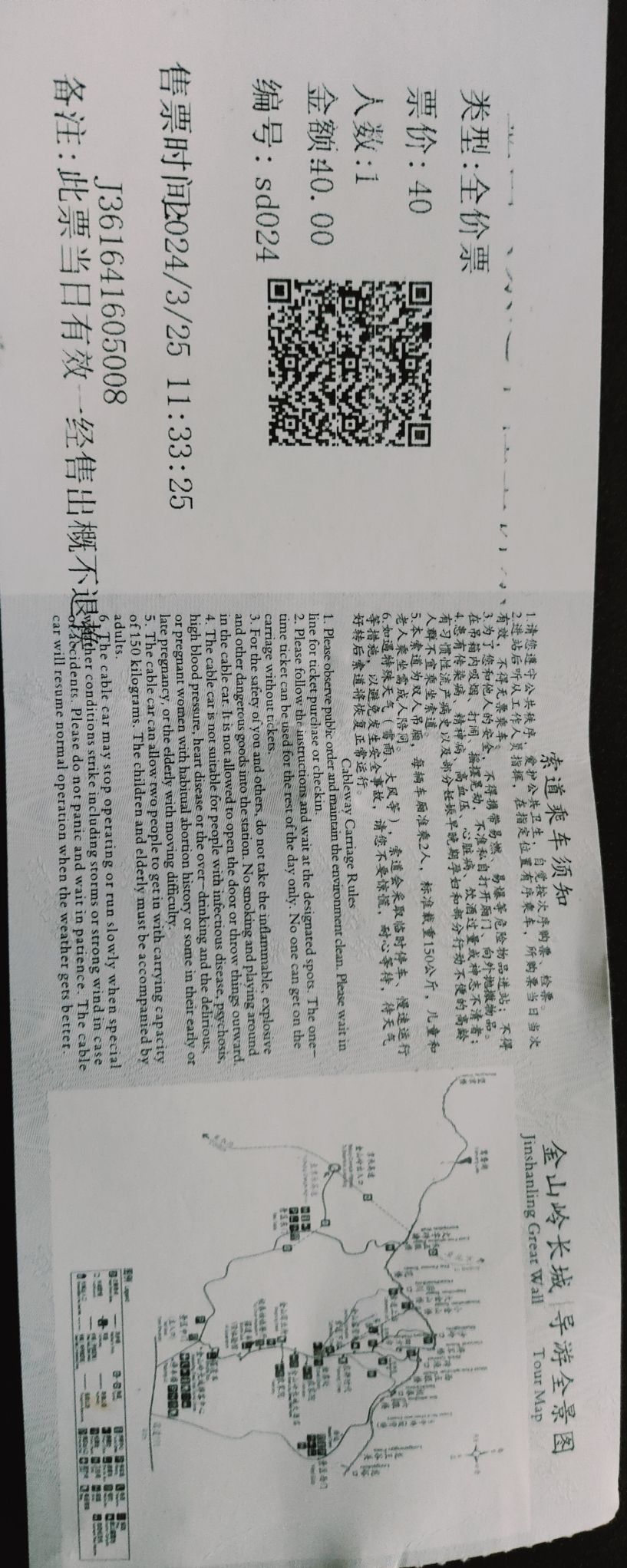 金山岭长城旅行图片 2