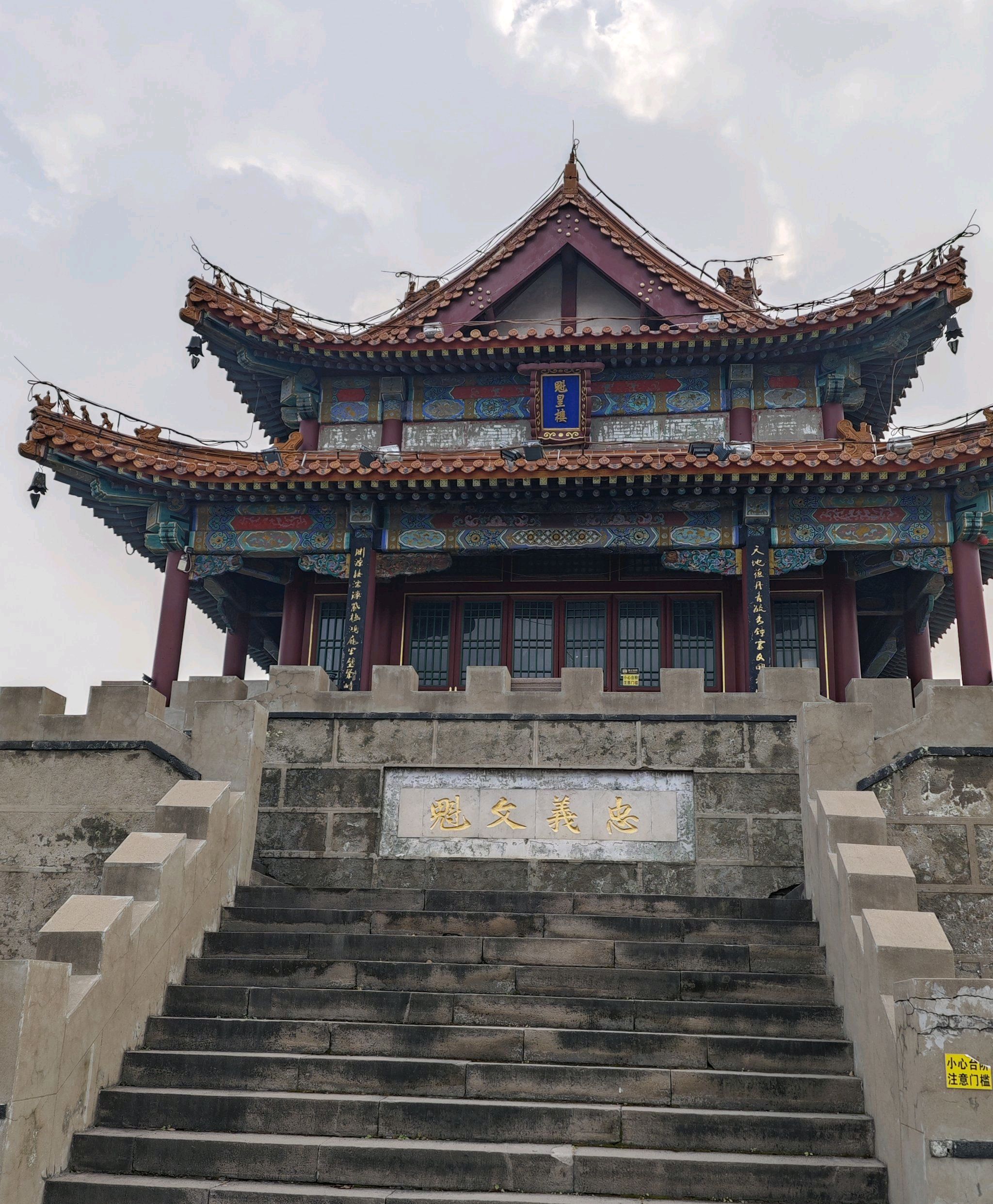 魁星楼旅行图片 3