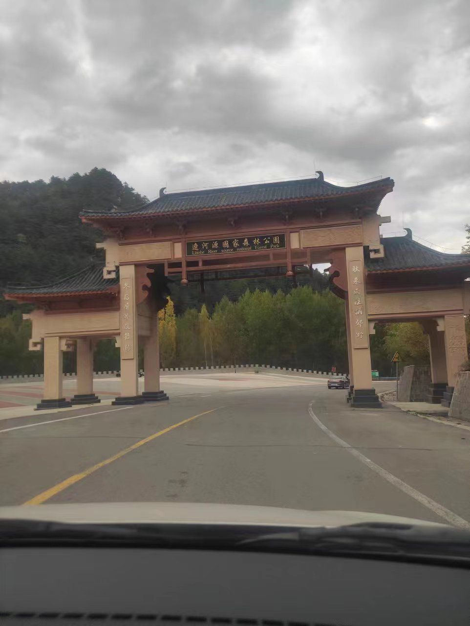 辽河源国家森林公园(不对外开放)旅行图片 1