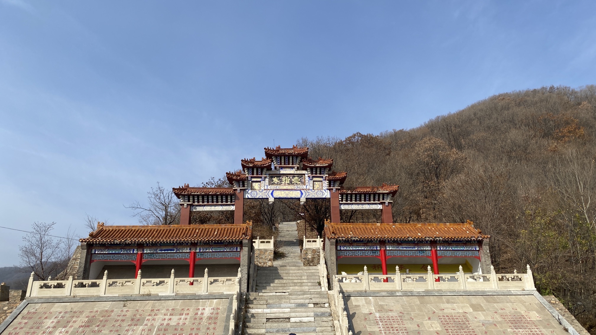 东指壶旅行图片 1