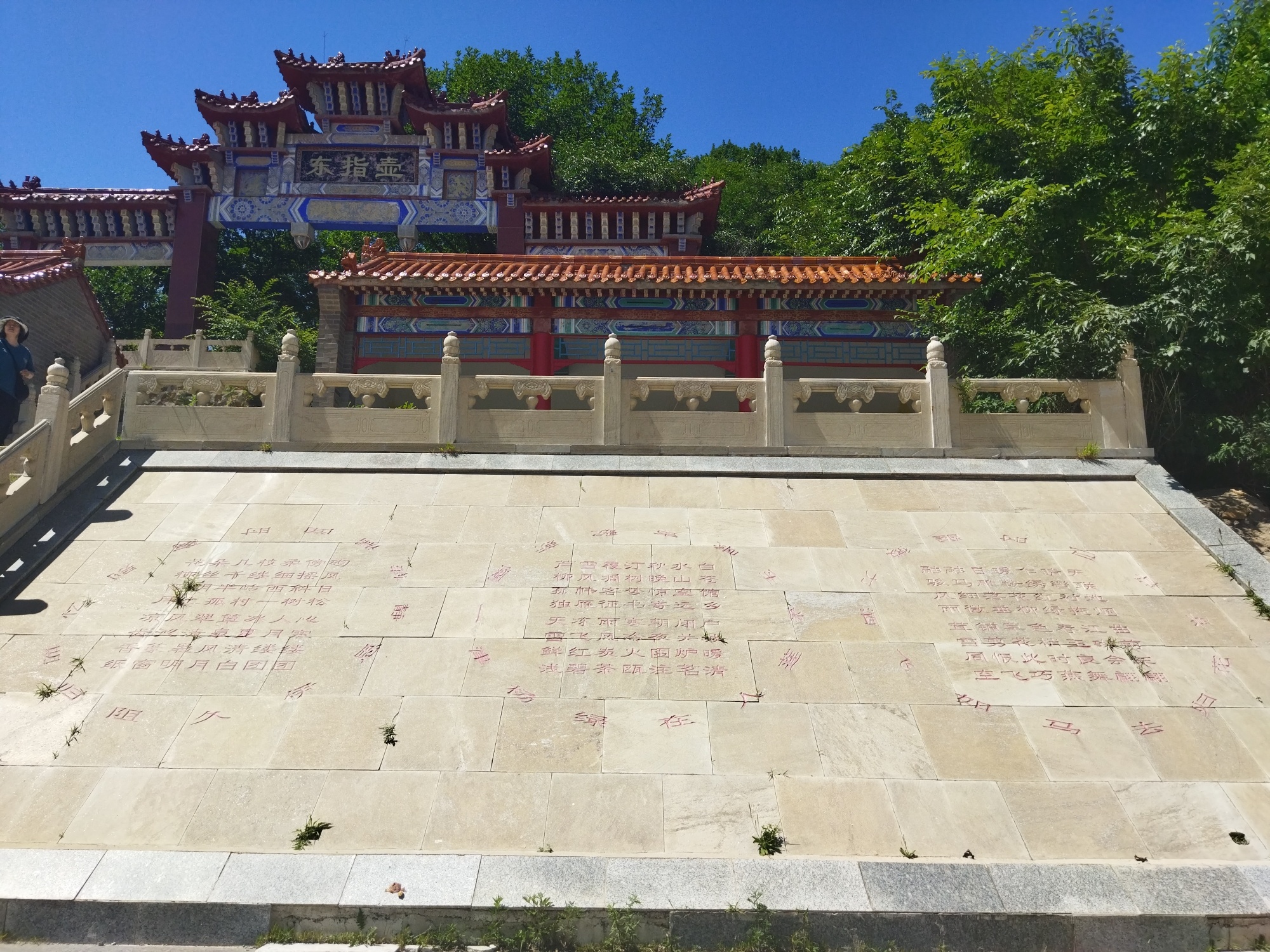 东指壶旅行图片 3
