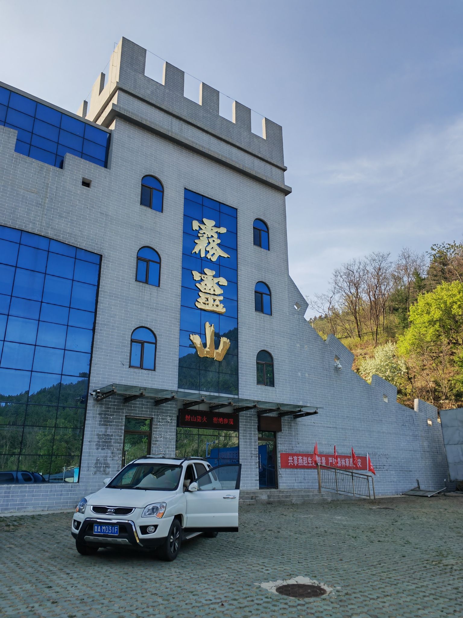 雾灵山生态旅游区(暂停开放)旅行图片 2