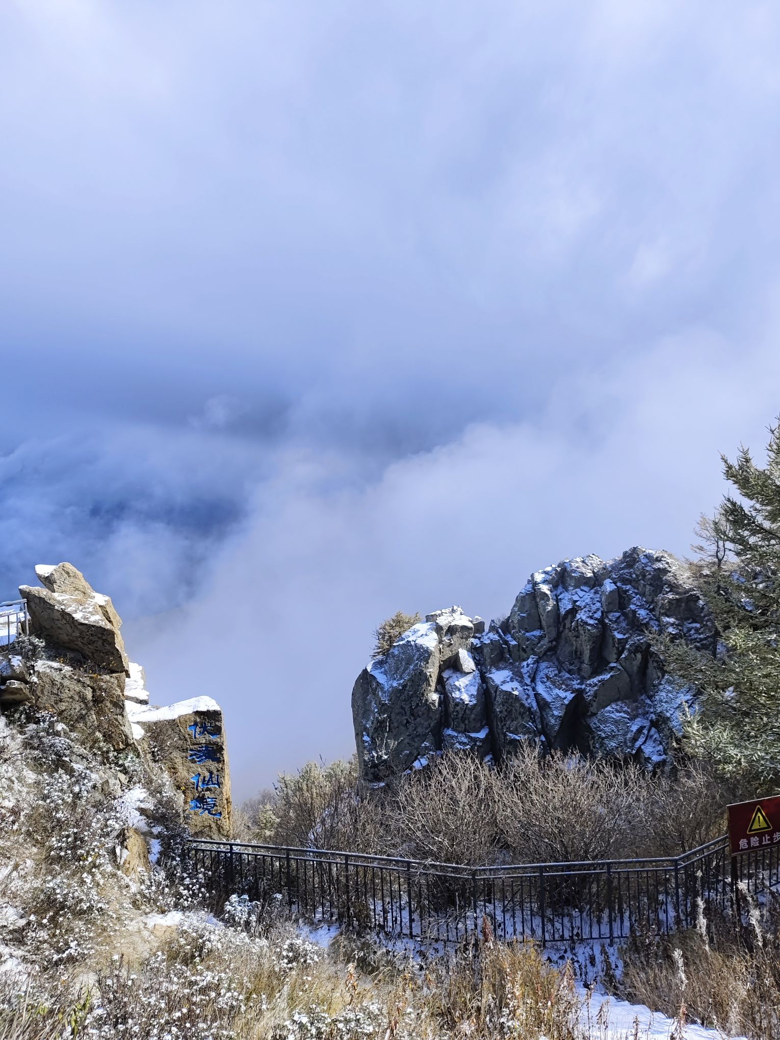 雾灵山生态旅游区(暂停开放)旅行图片 3