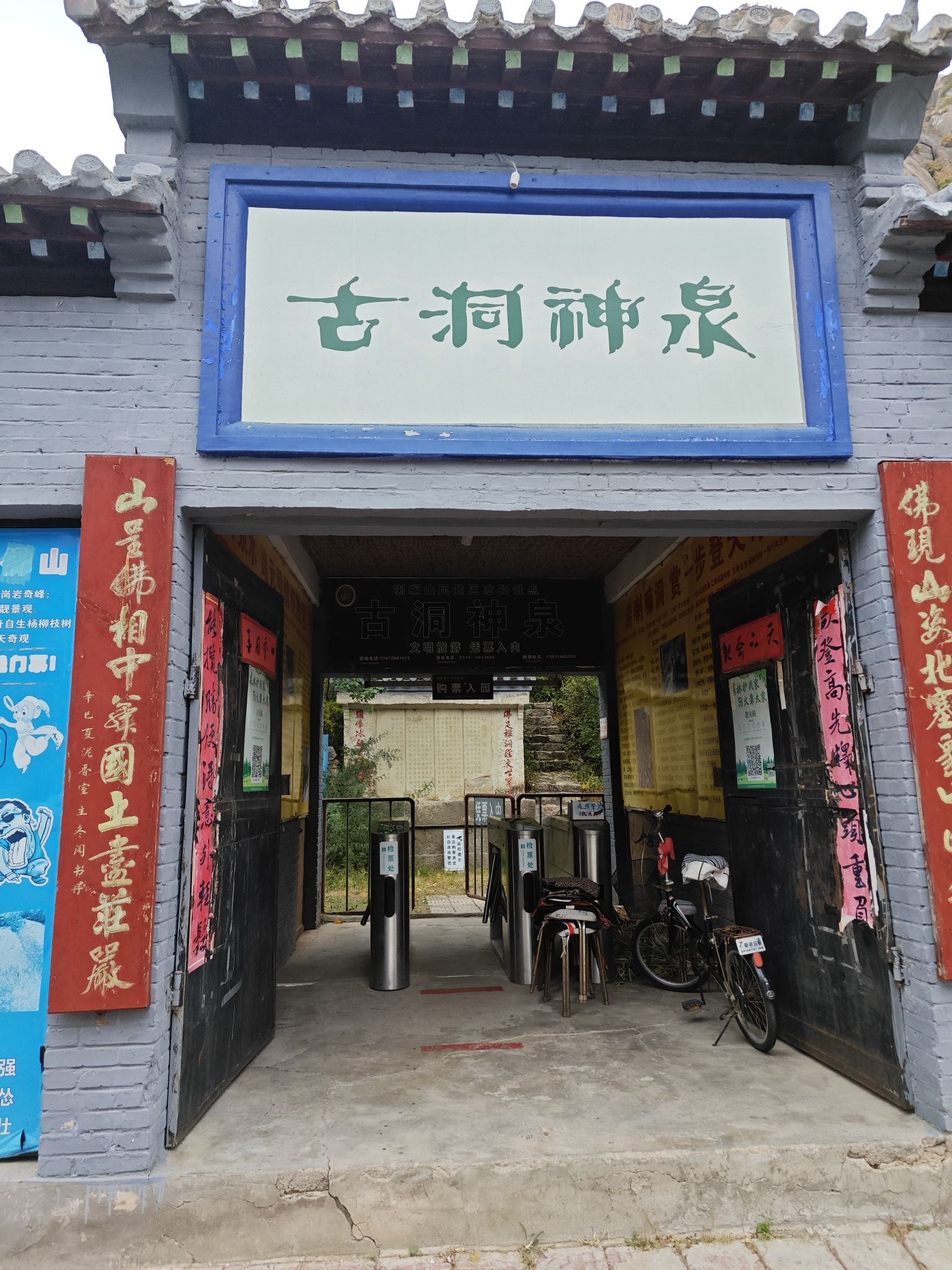 喇嘛山风景区旅行图片 1