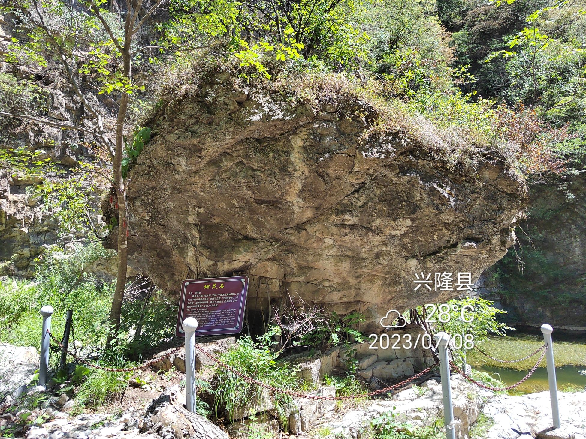 双石井自然风景区旅行图片 2