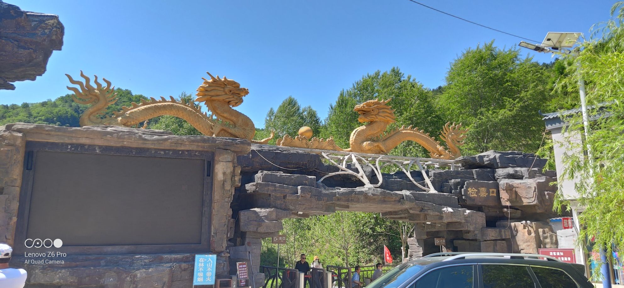 九龙潭青松岭峡谷风景区旅行图片 3
