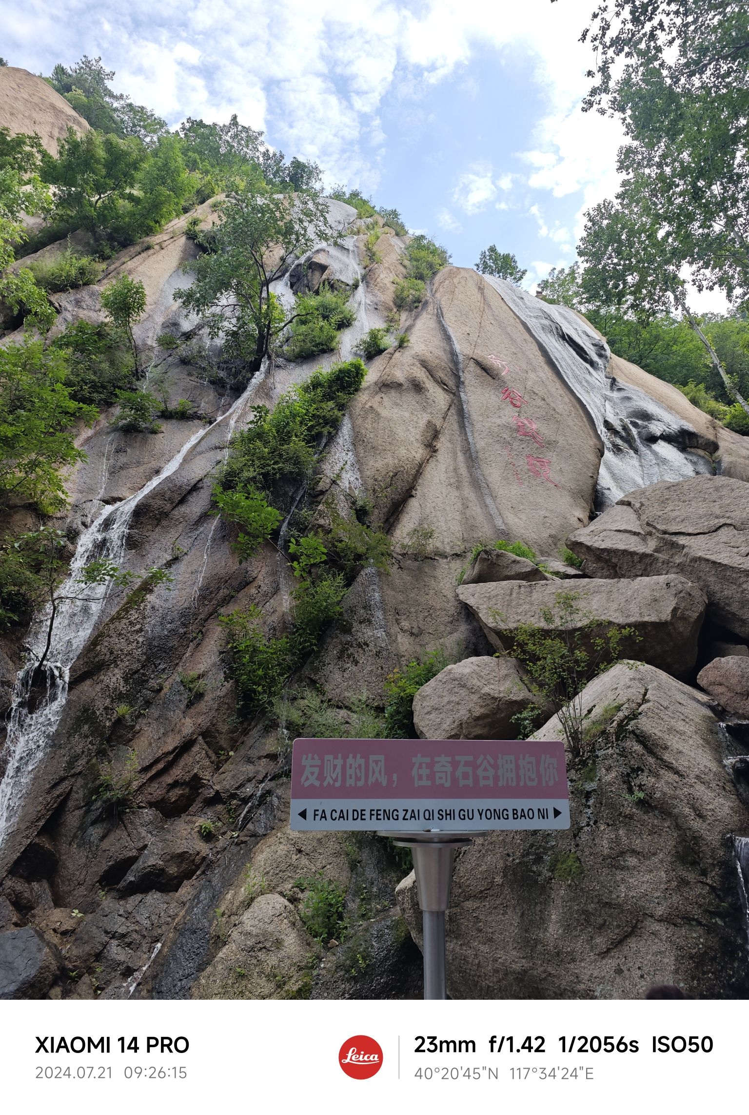 奇石谷风景区旅行图片 2