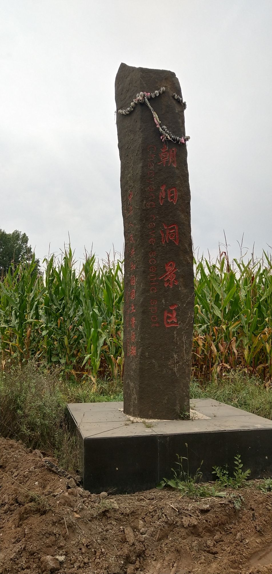 朝阳洞景区(暂停开放)