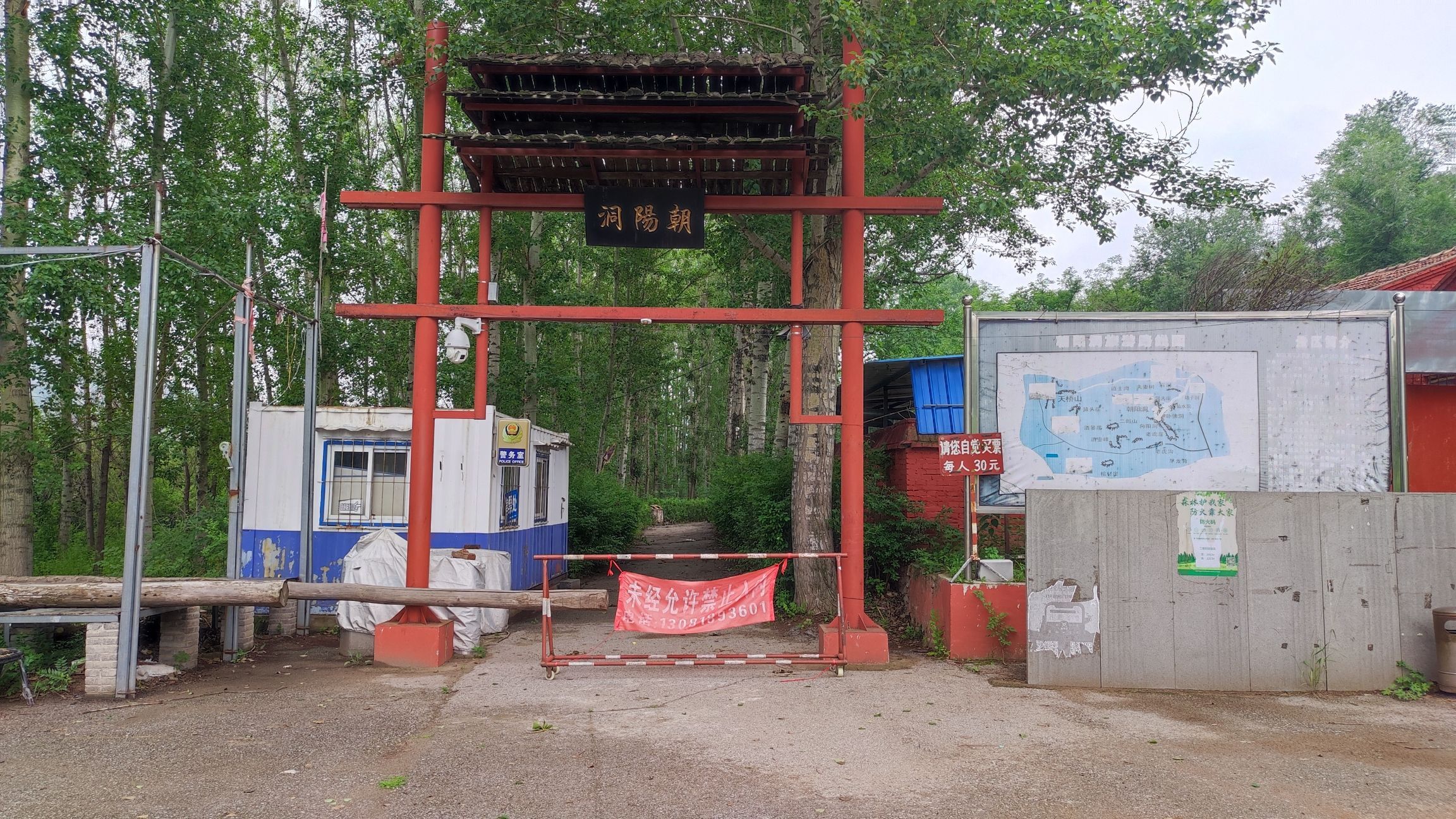 朝阳洞景区(暂停开放)旅行图片 1