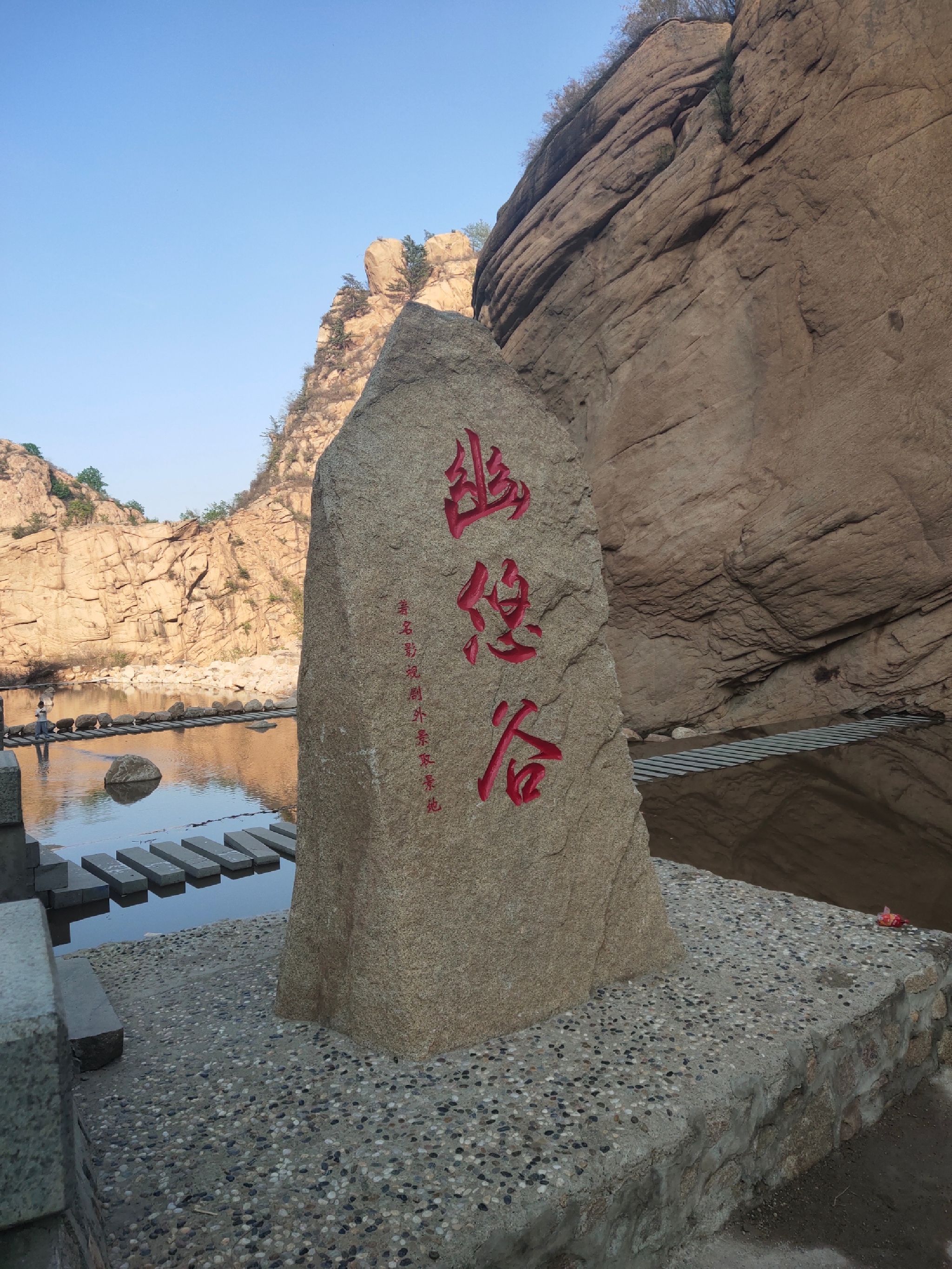转山湖风景区旅行图片 3