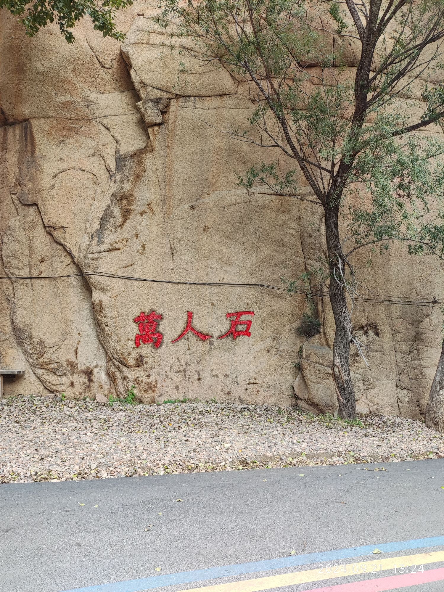 转山湖风景区旅行图片 2